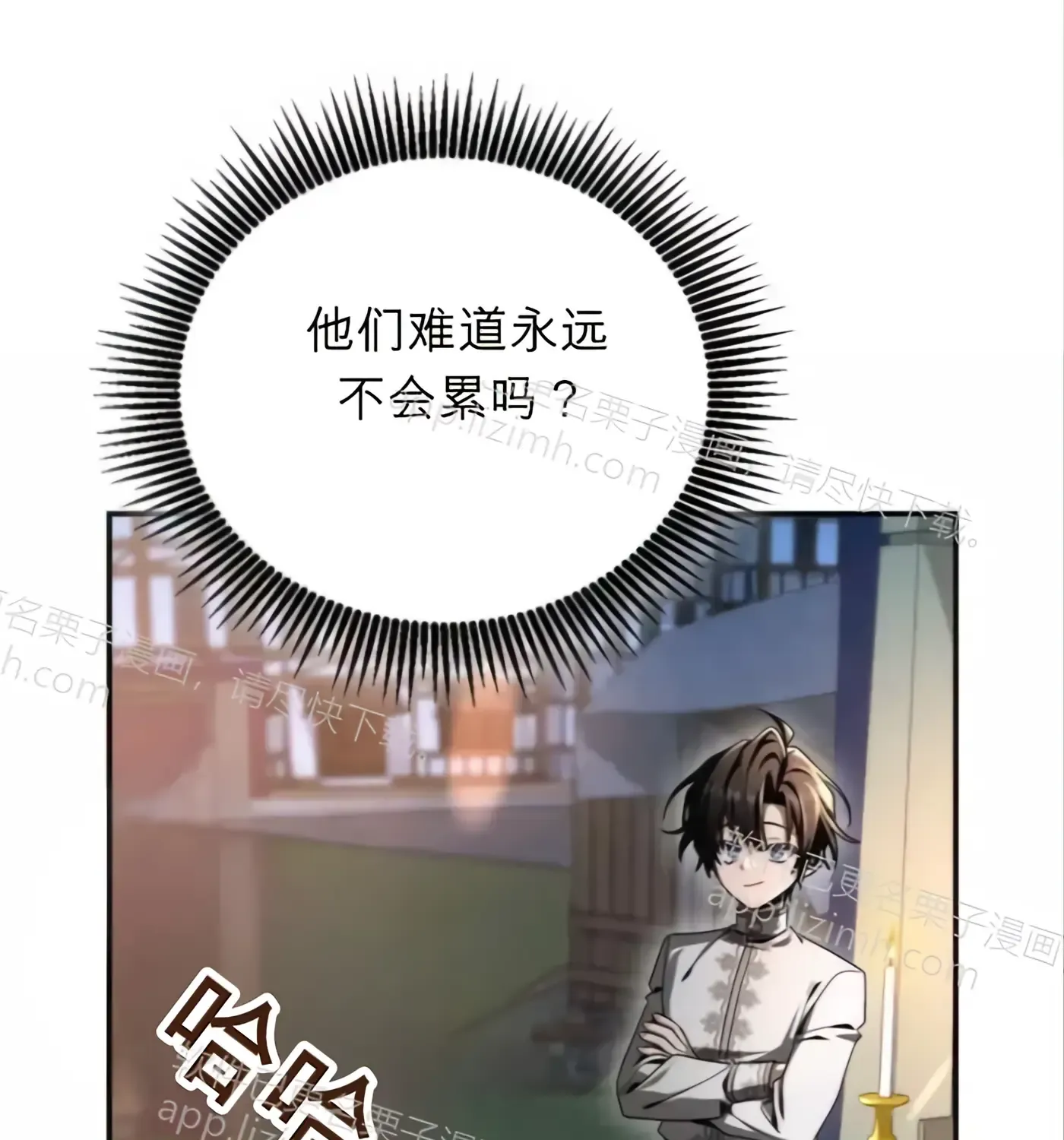 第58话 第7页