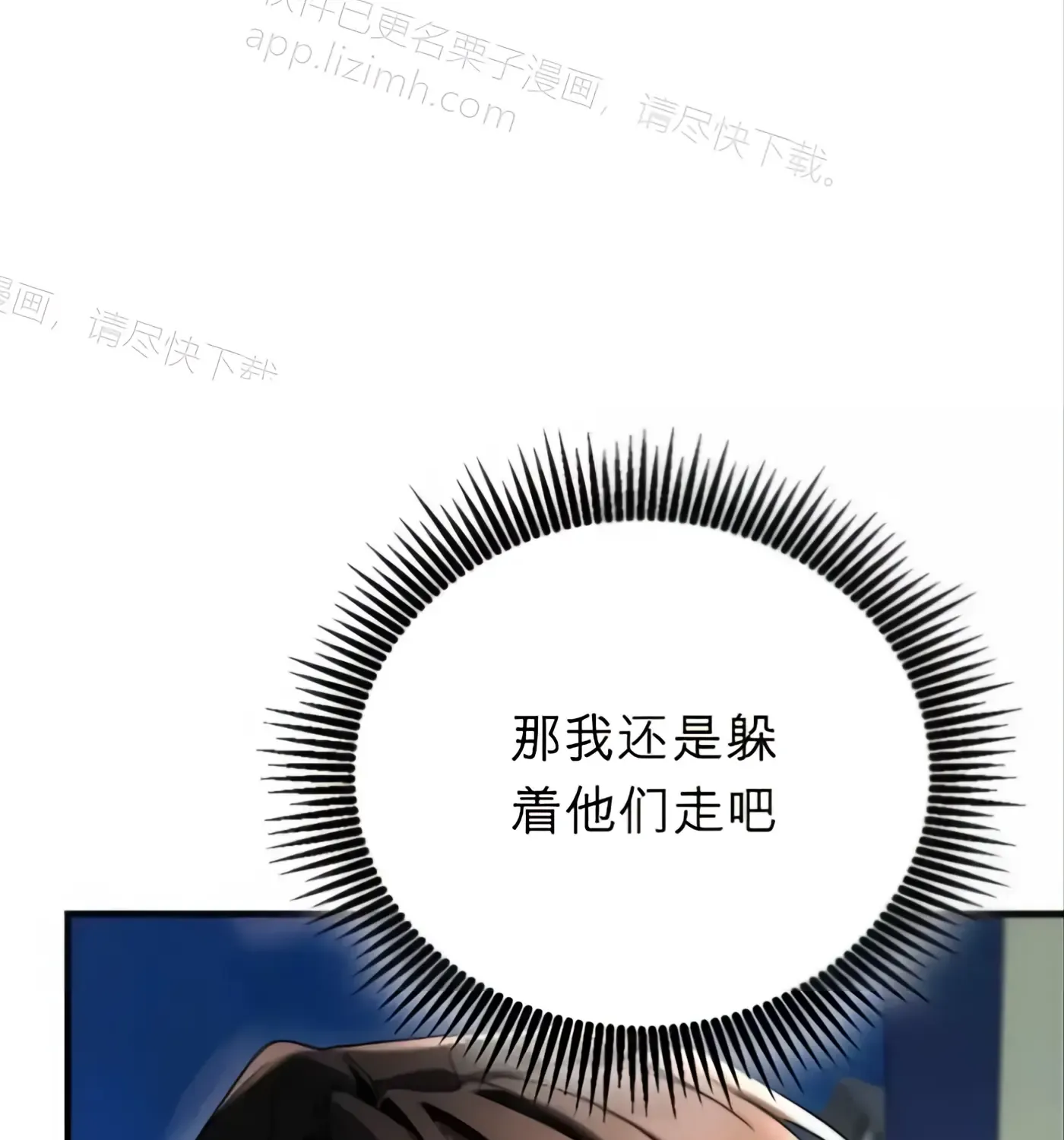 第58话 第9页