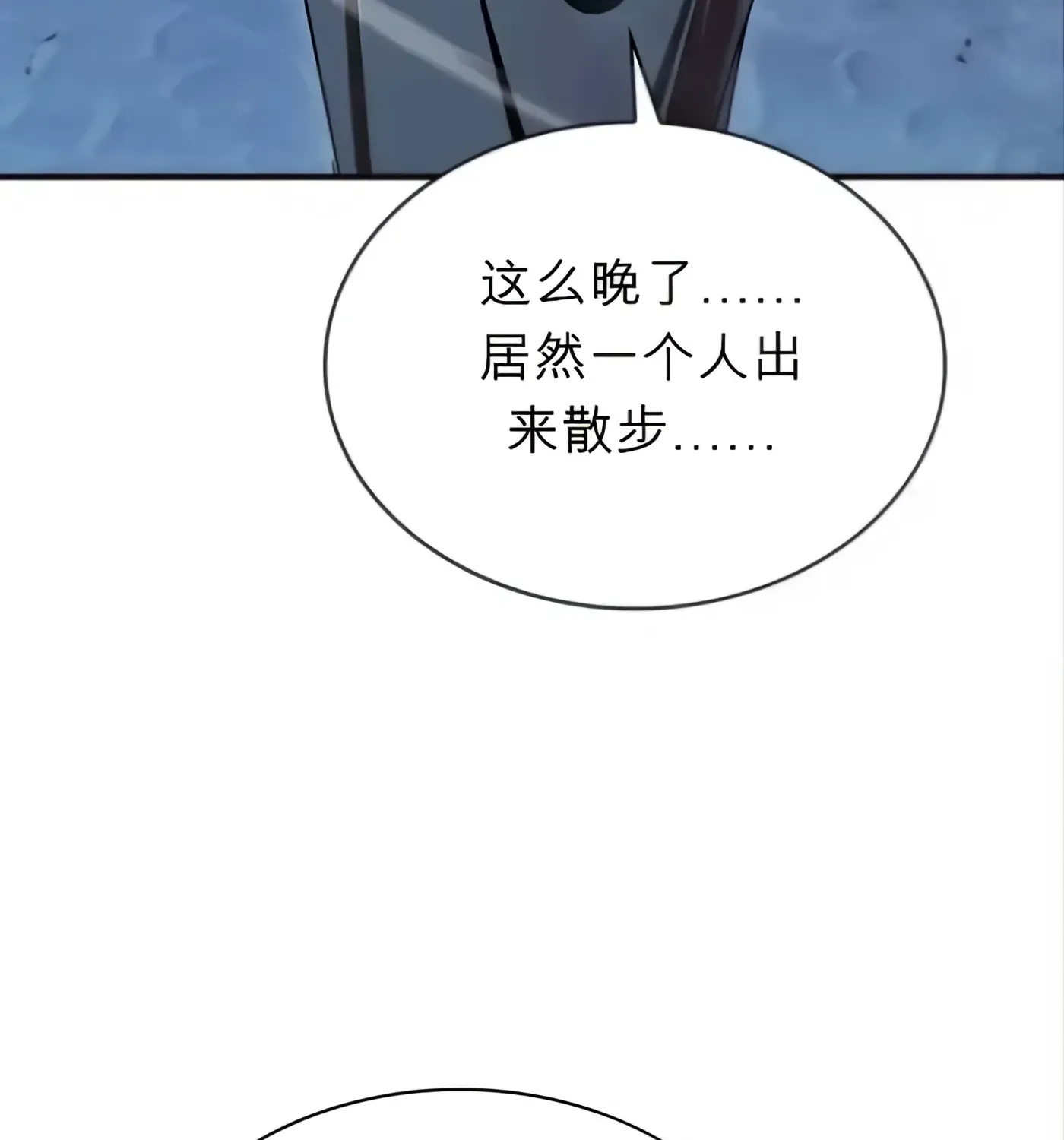 第58话 第21页
