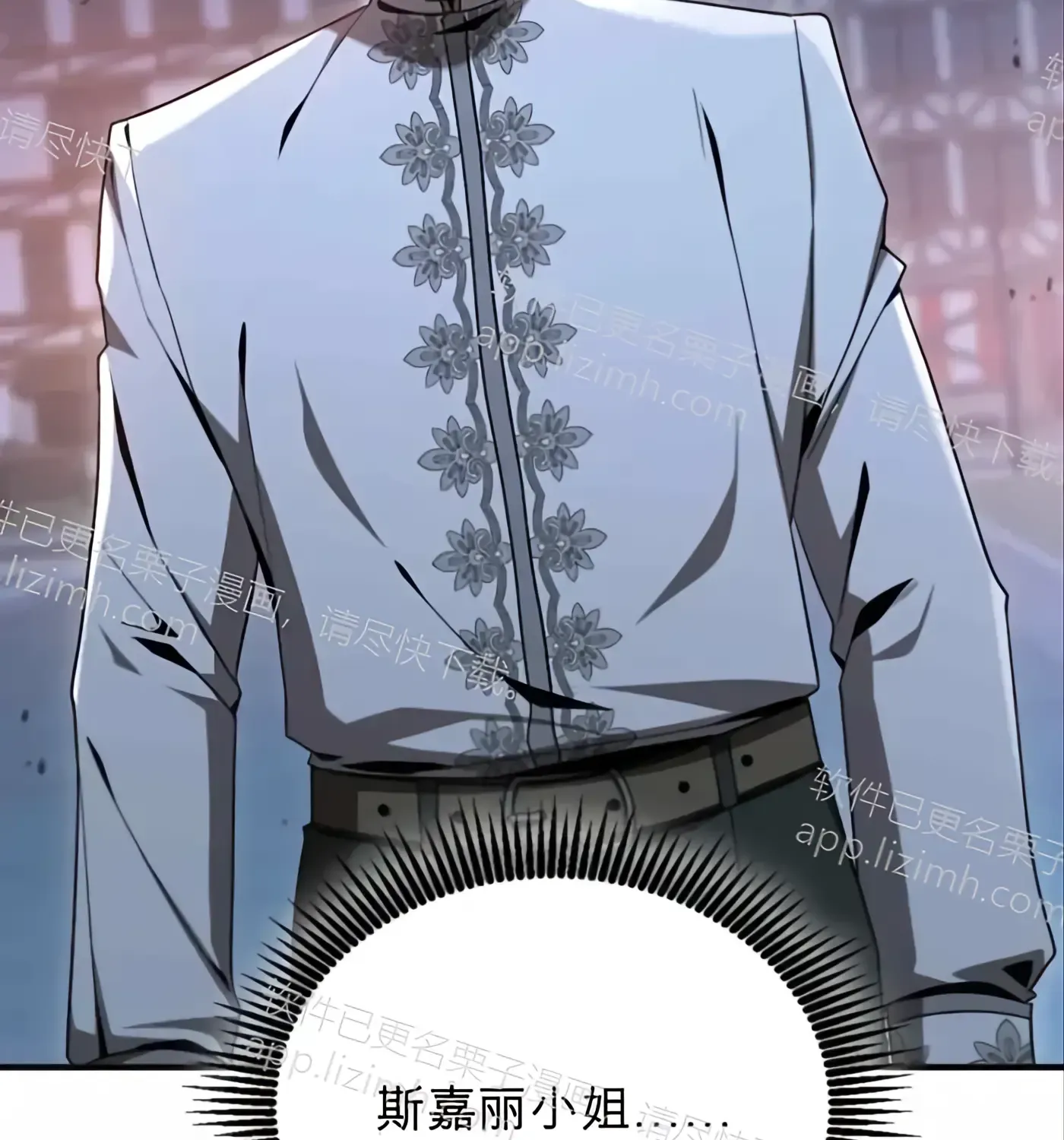 第58话 第23页