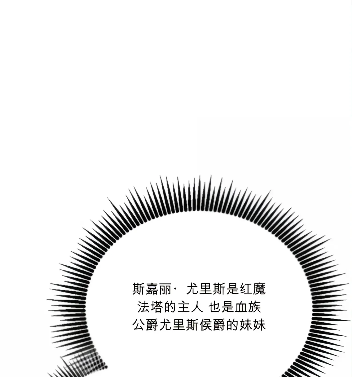 第58话 第25页