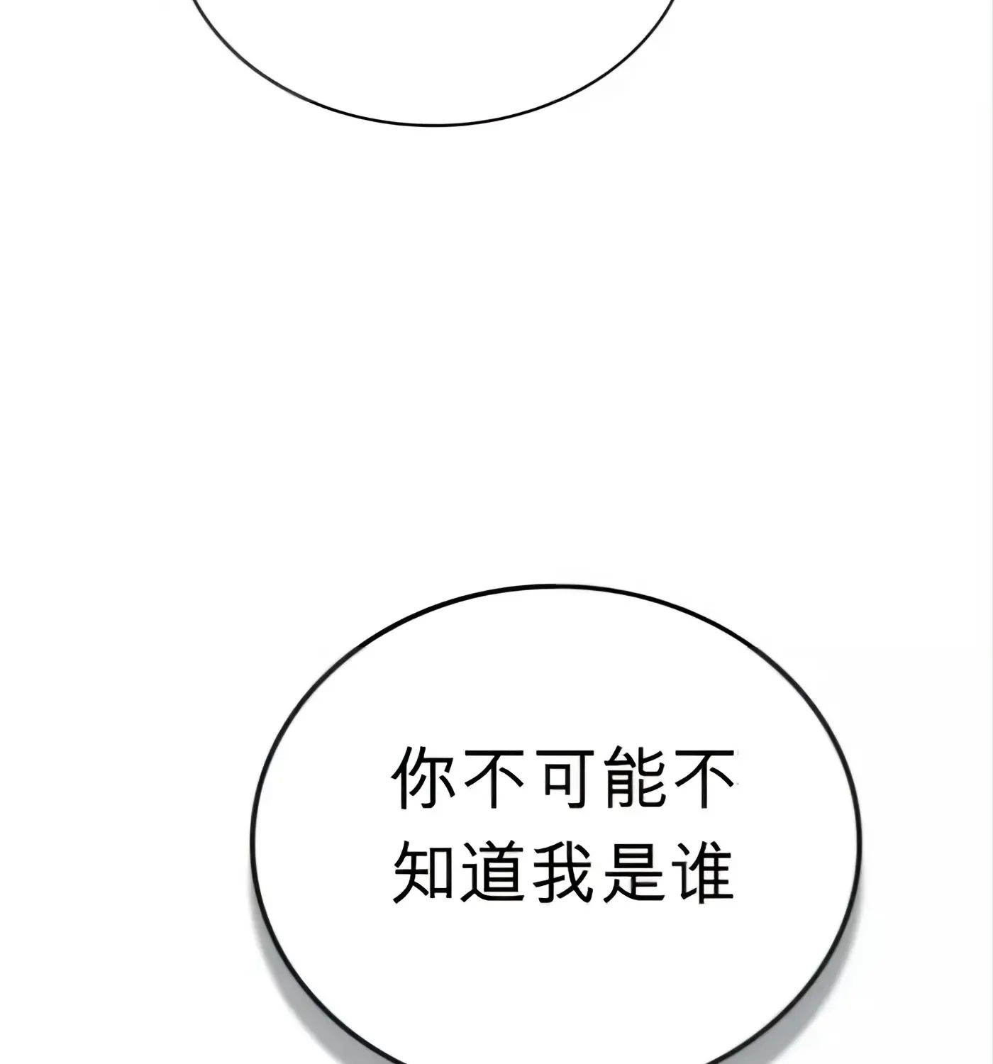 第58话 第31页