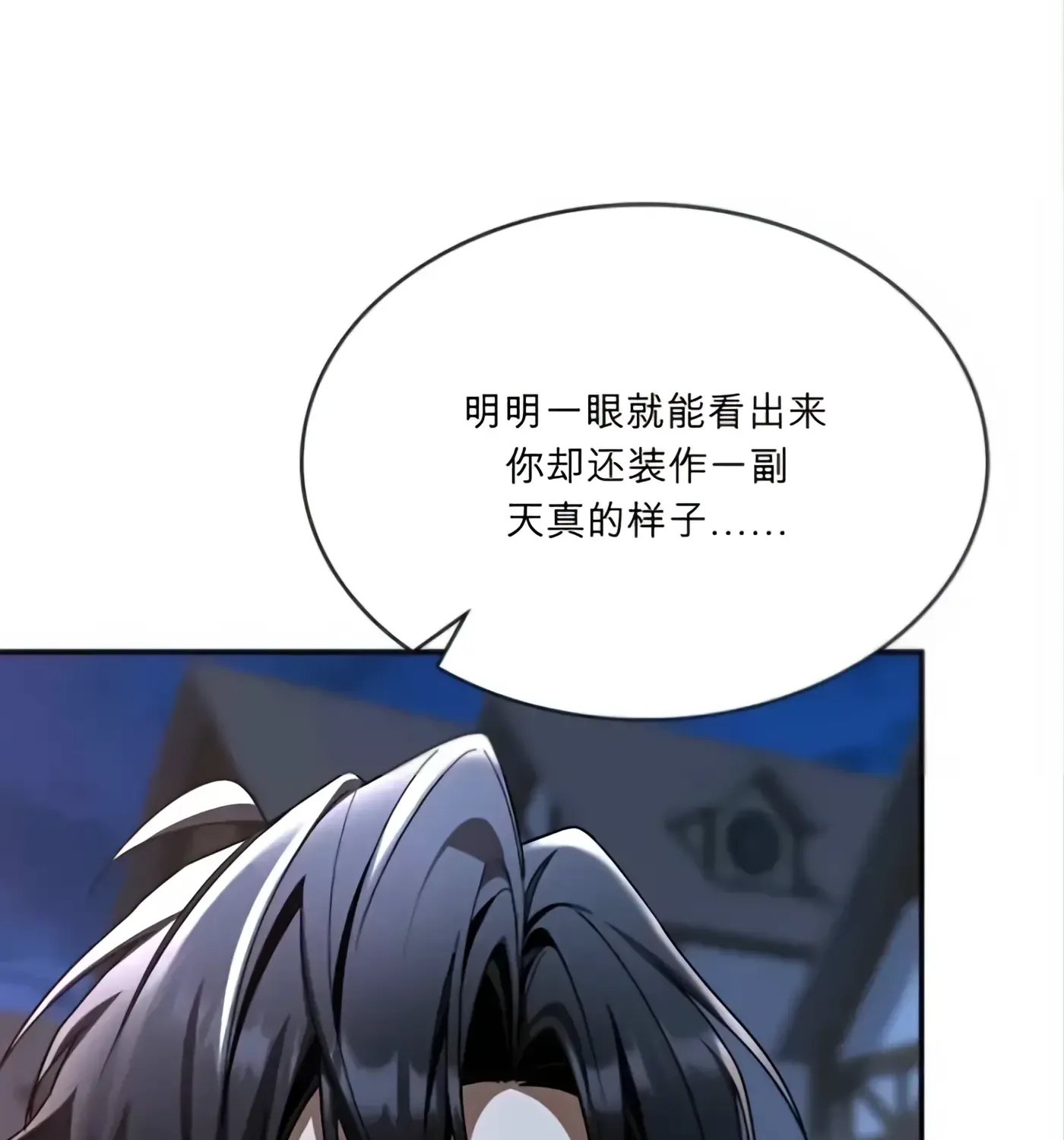 第58话 第34页