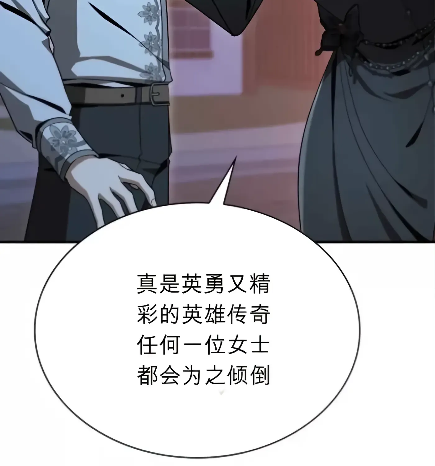 第58话 第42页