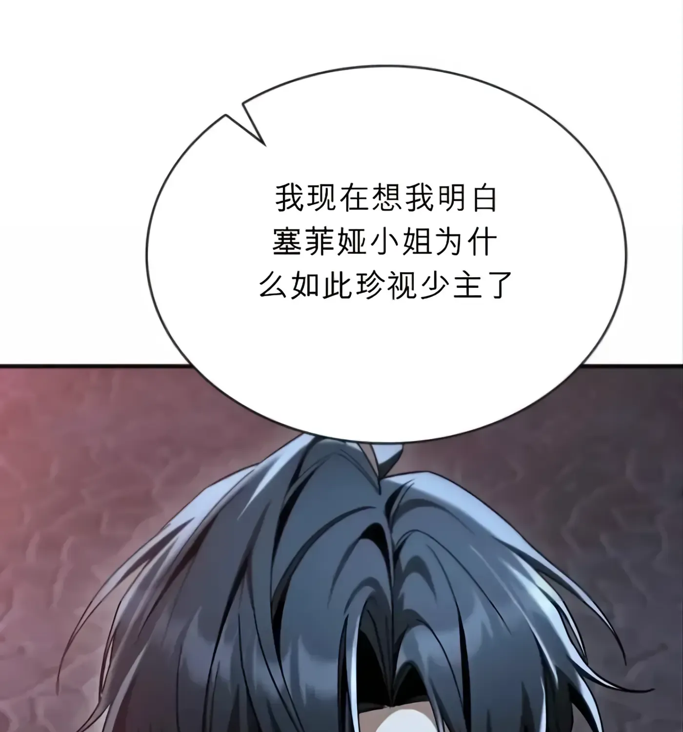 第58话 第44页