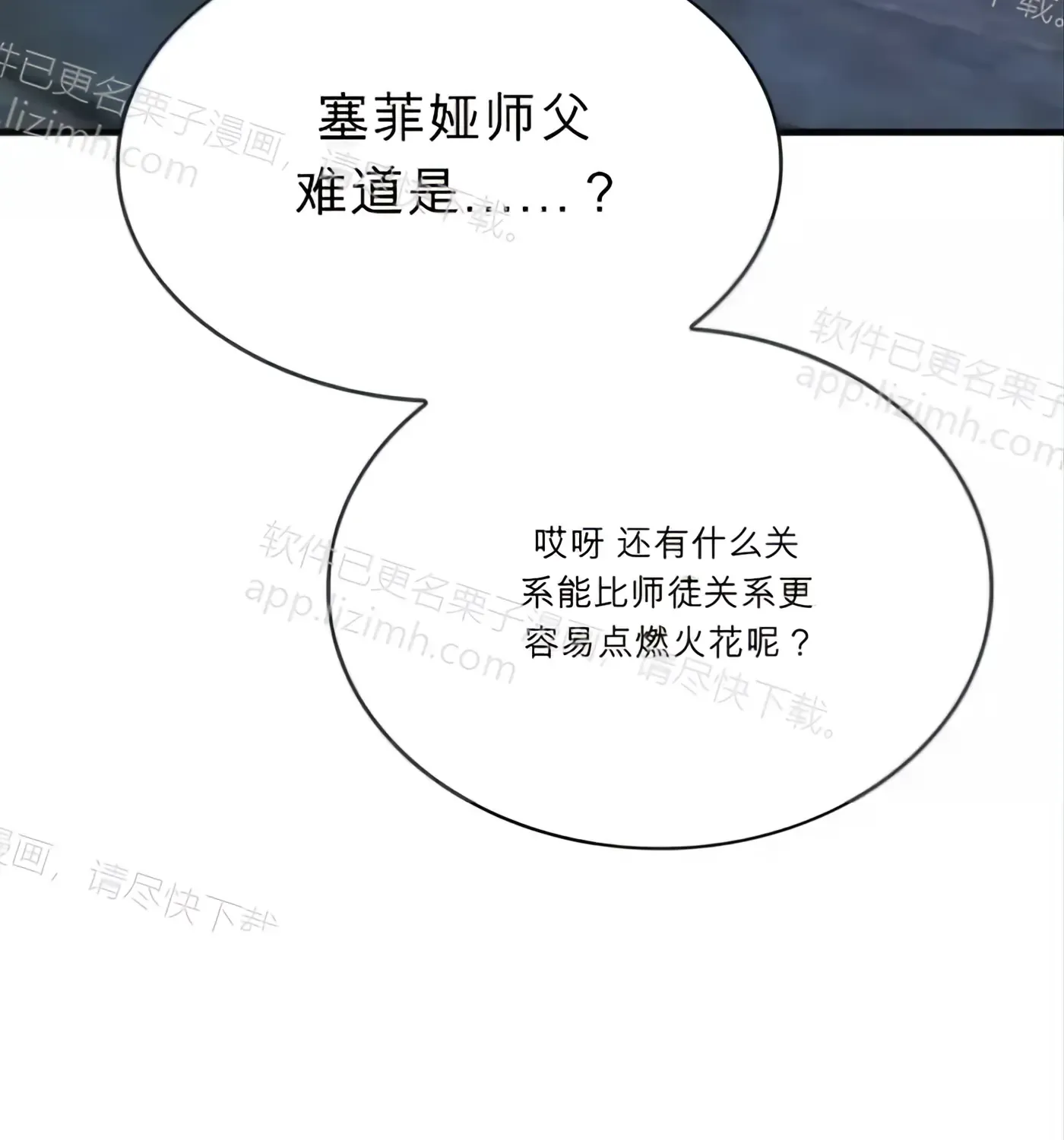 第58话 第54页