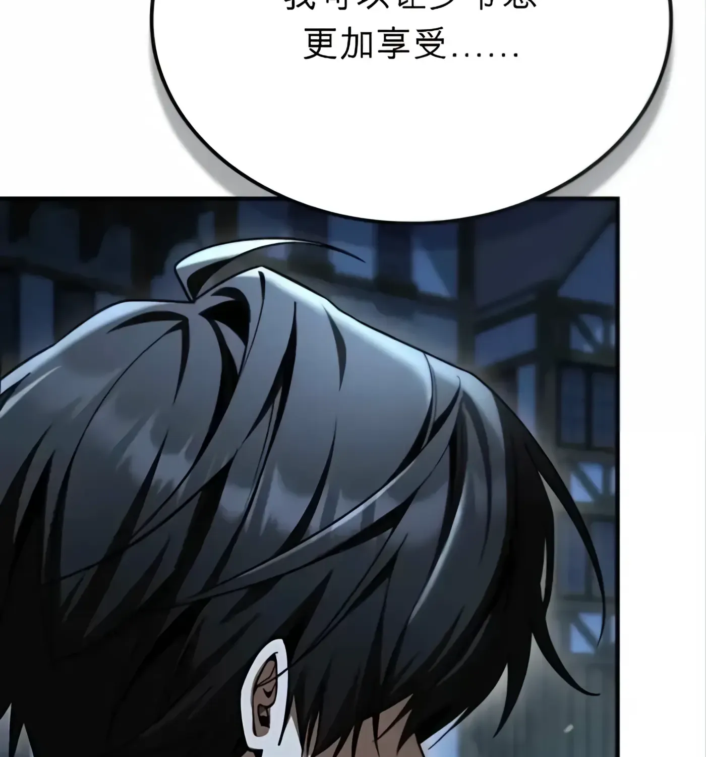 第58话 第58页