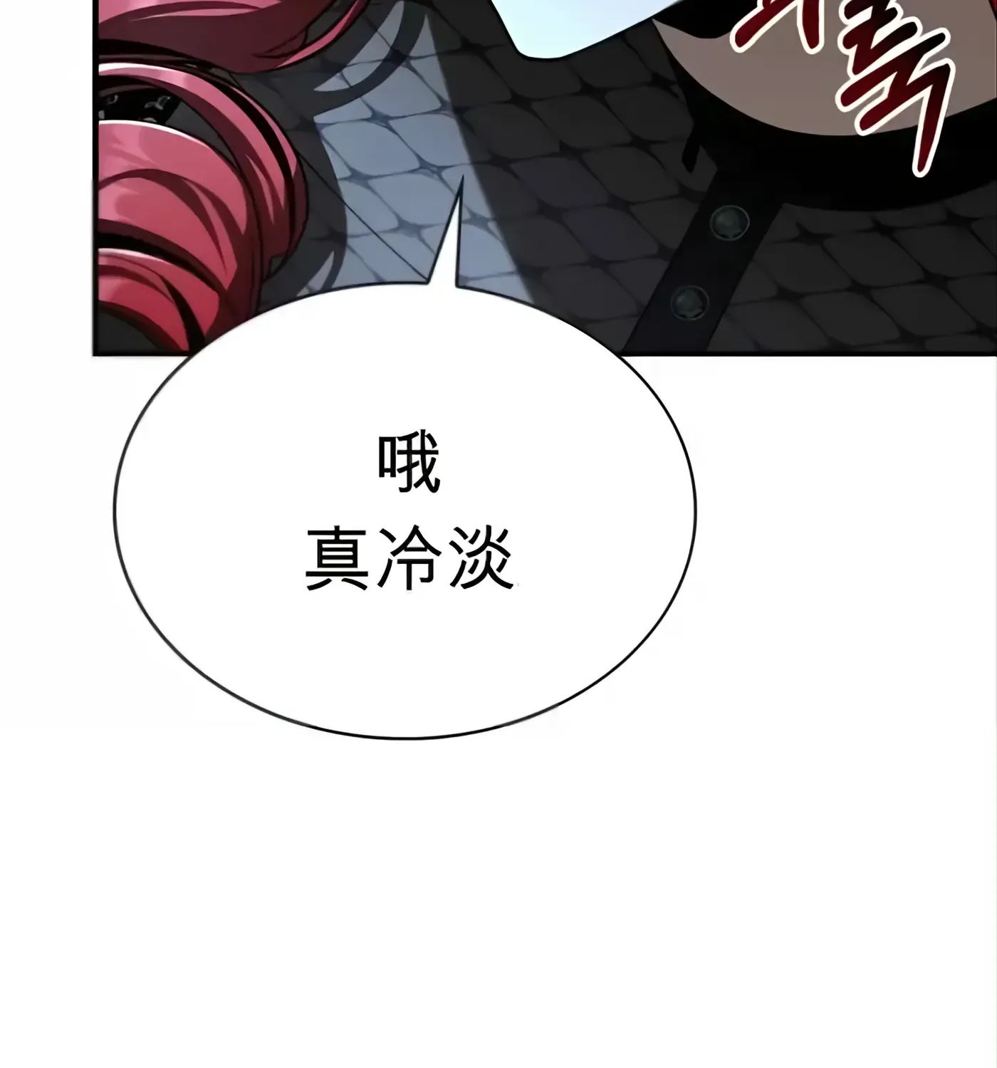 第58话 第71页