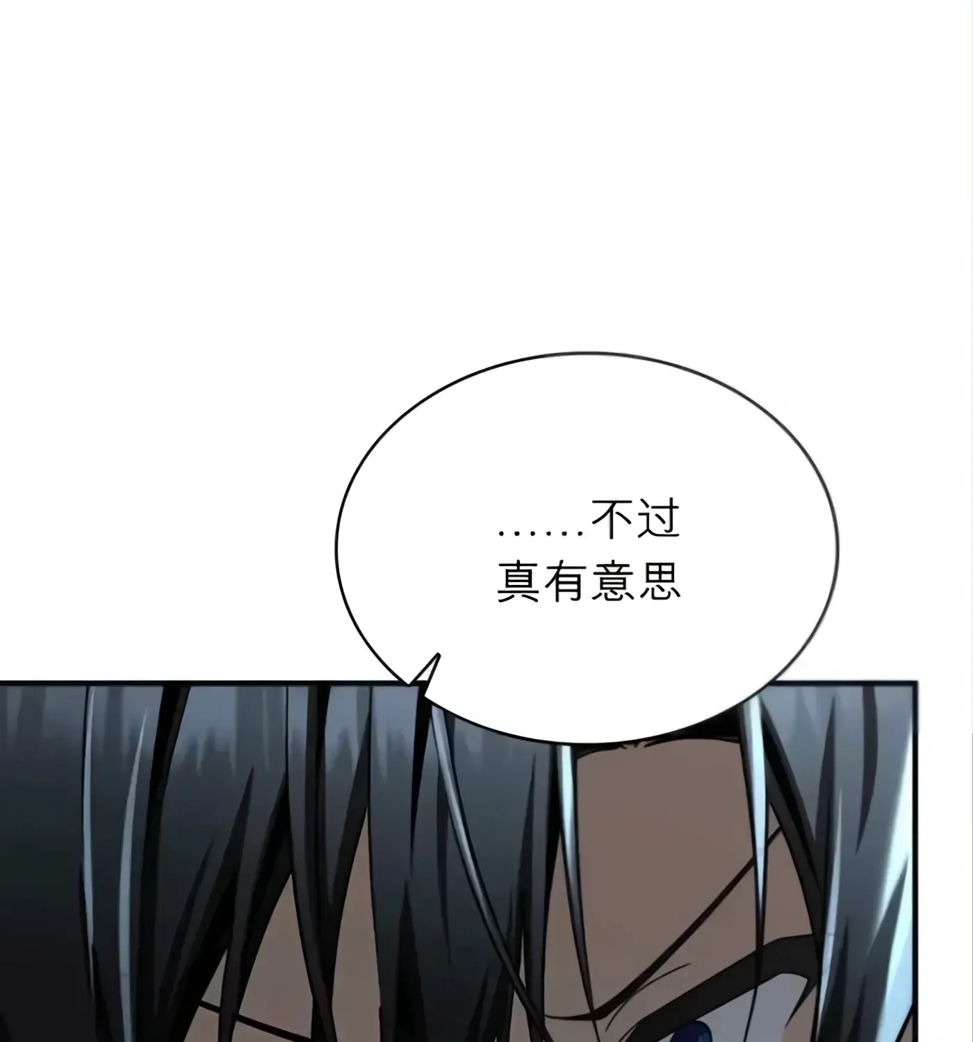 第58话 第72页