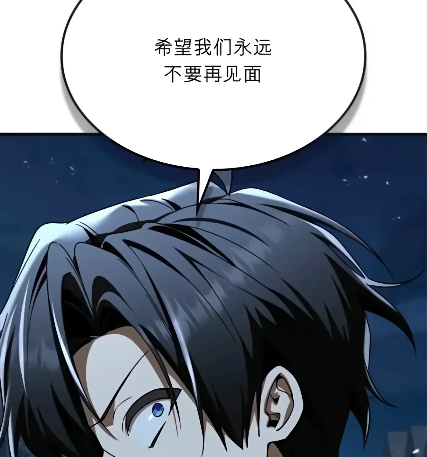 第58话 第81页