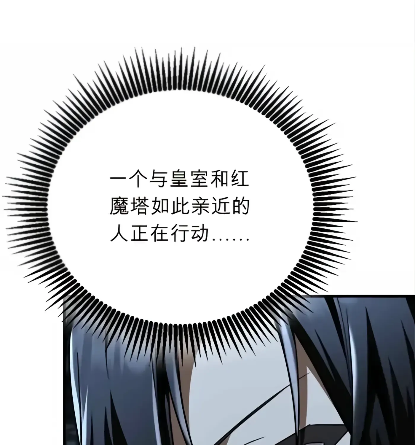 第58话 第87页