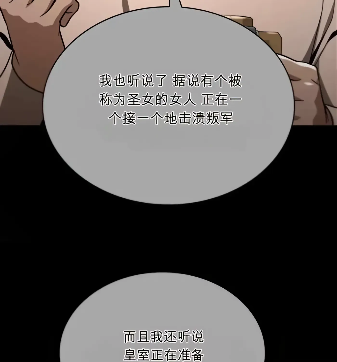 第58话 第91页