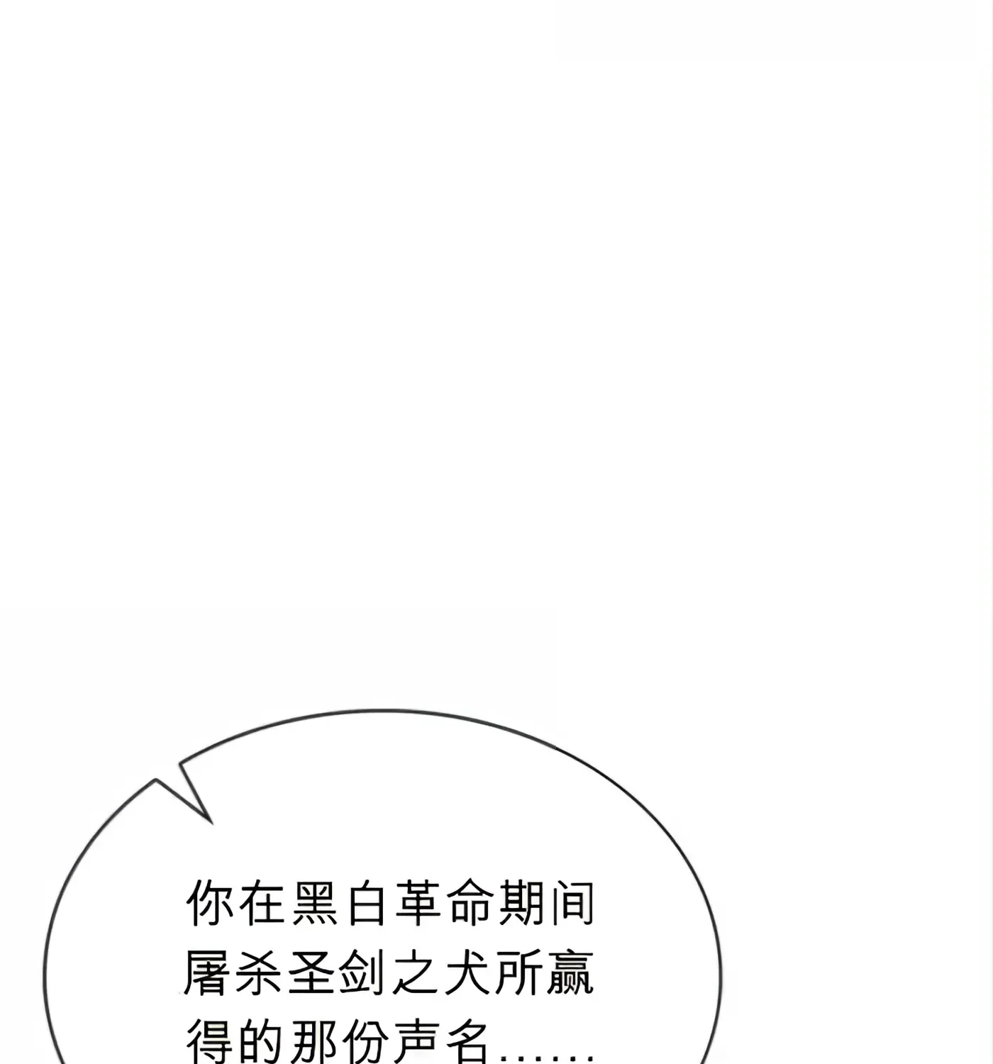 第58话 第135页