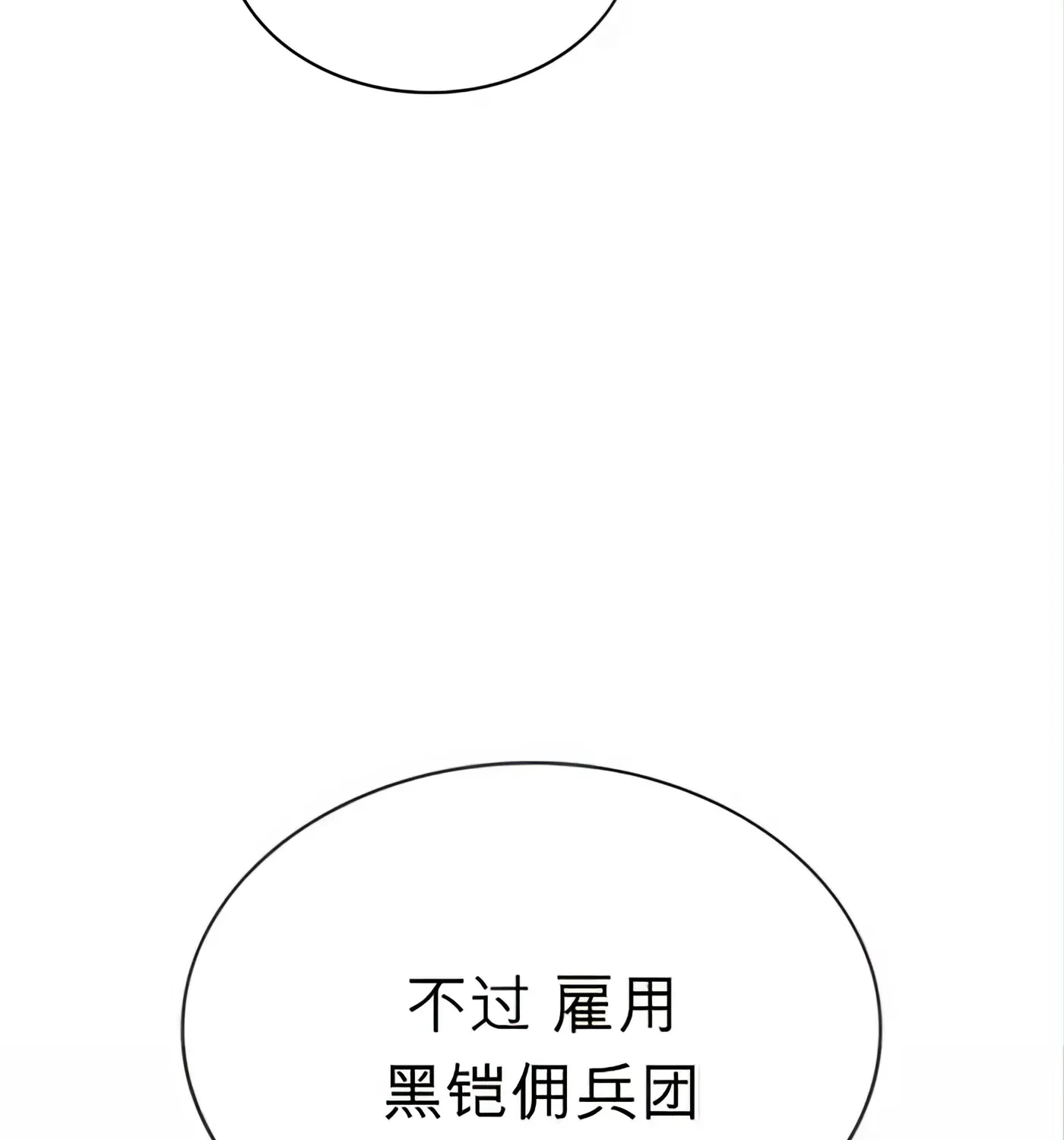 第58话 第143页