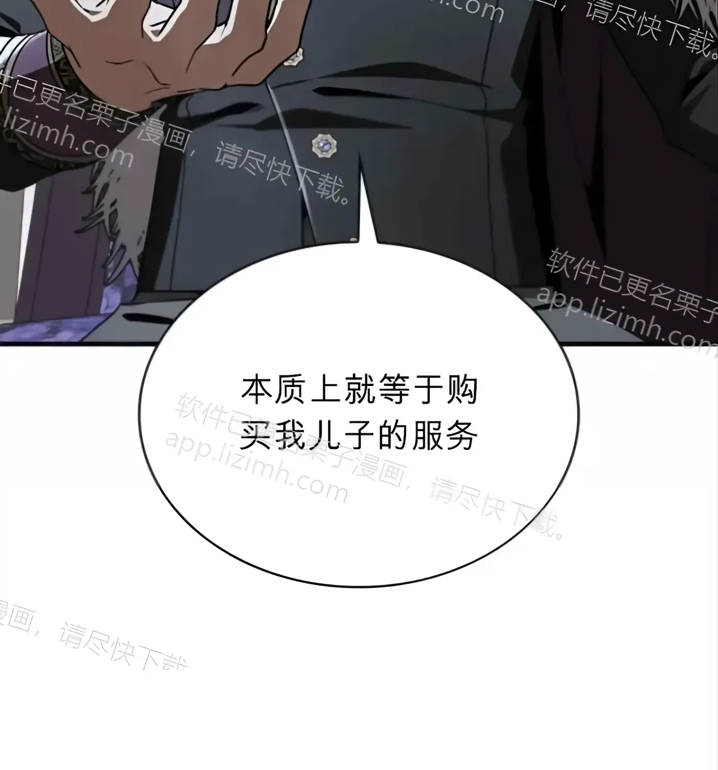 第58话 第146页