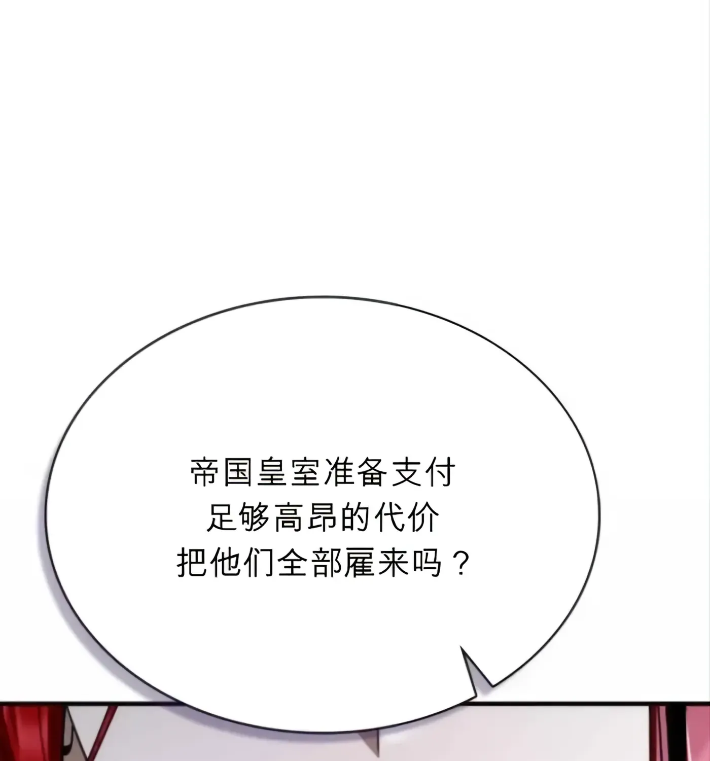 第58话 第147页