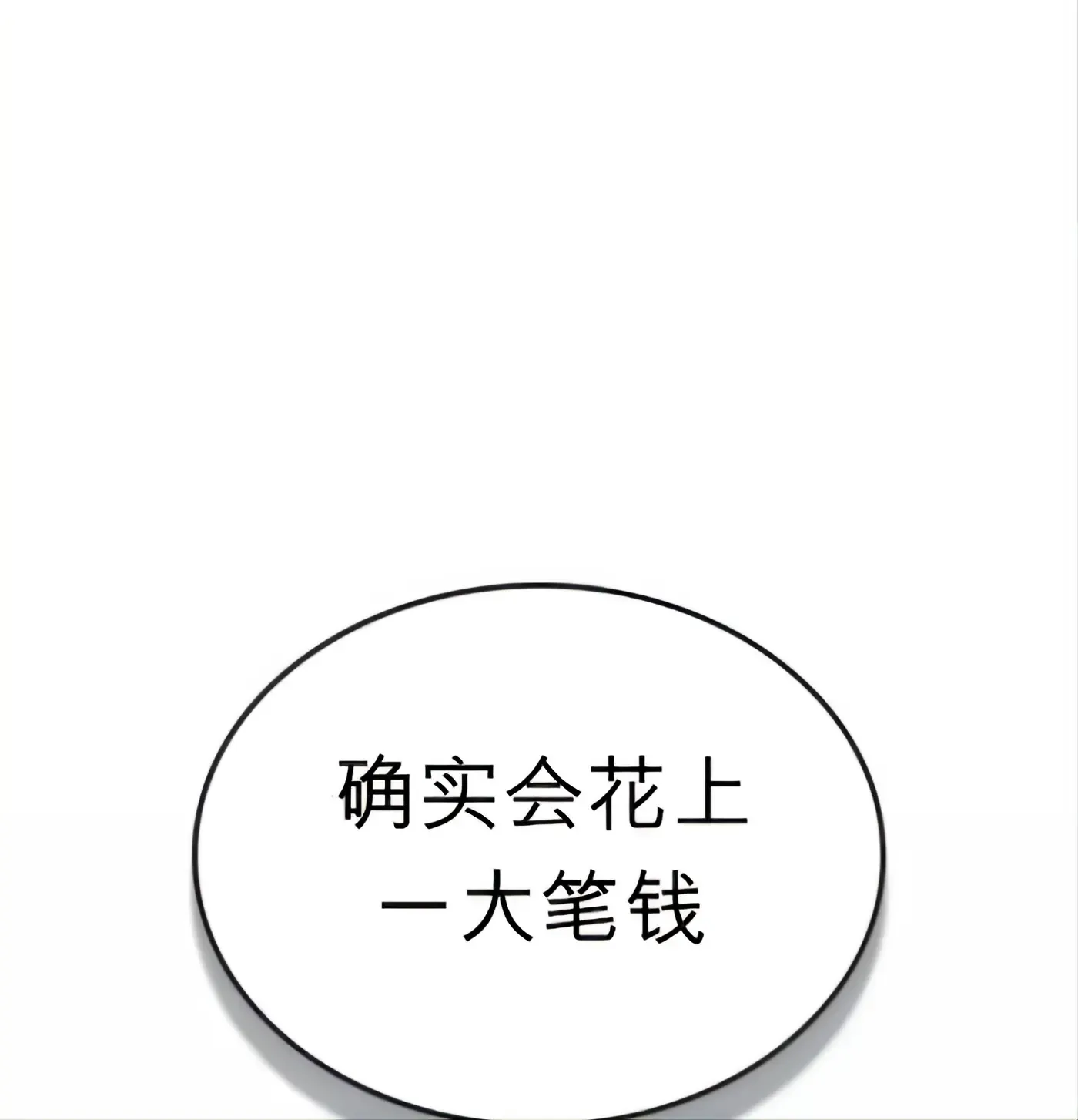 第58话 第149页