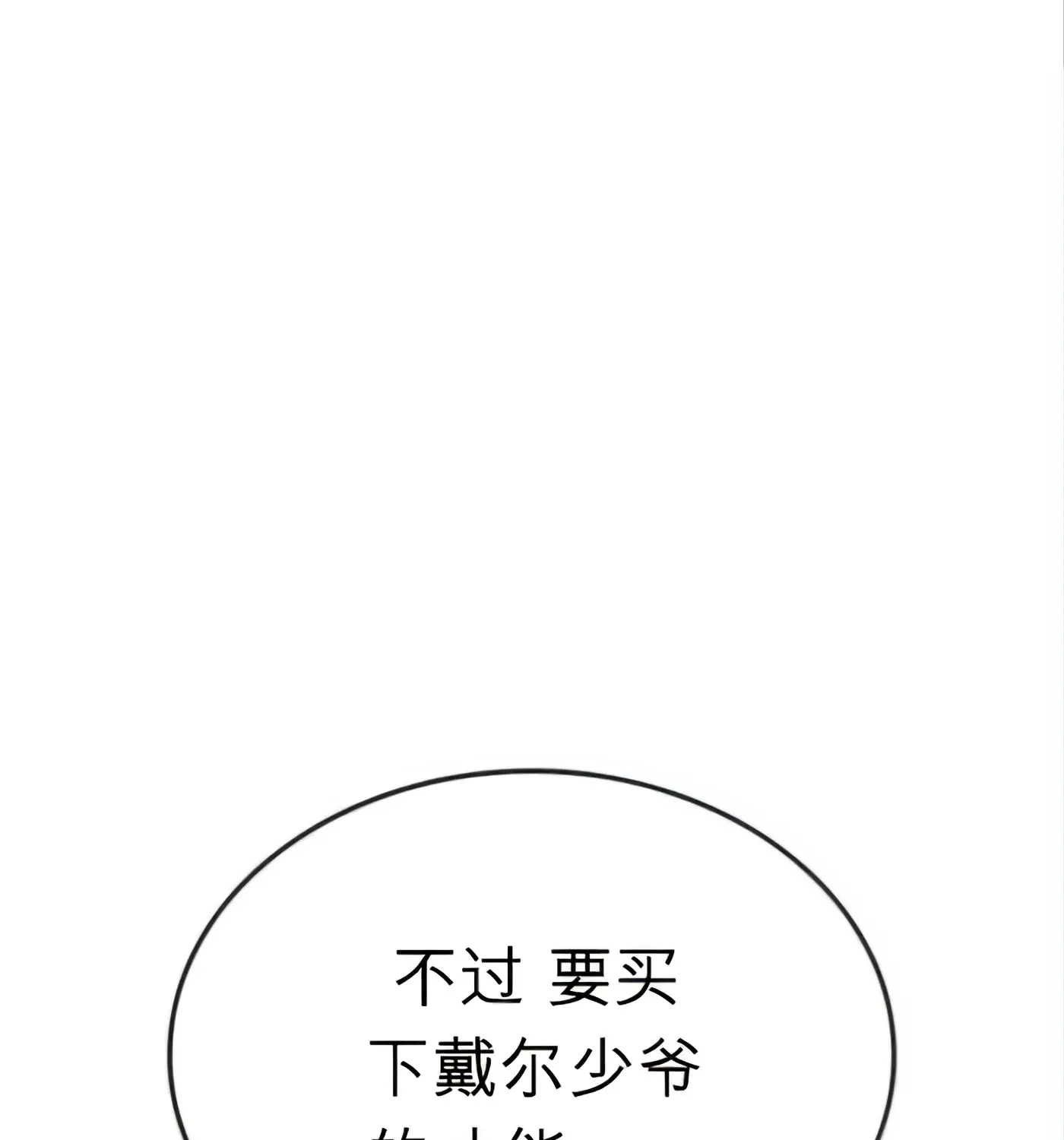 第58话 第152页