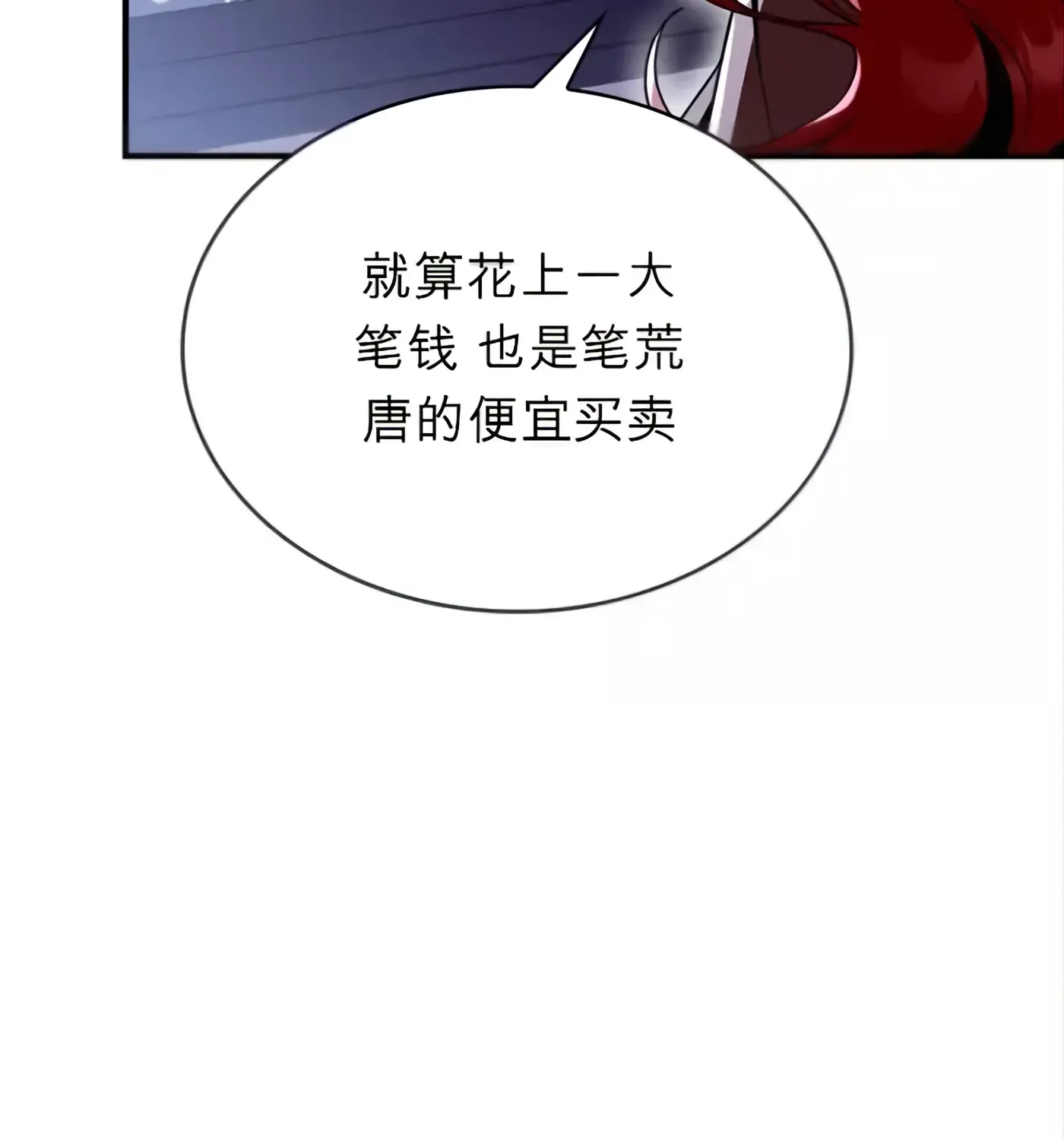 第58话 第154页