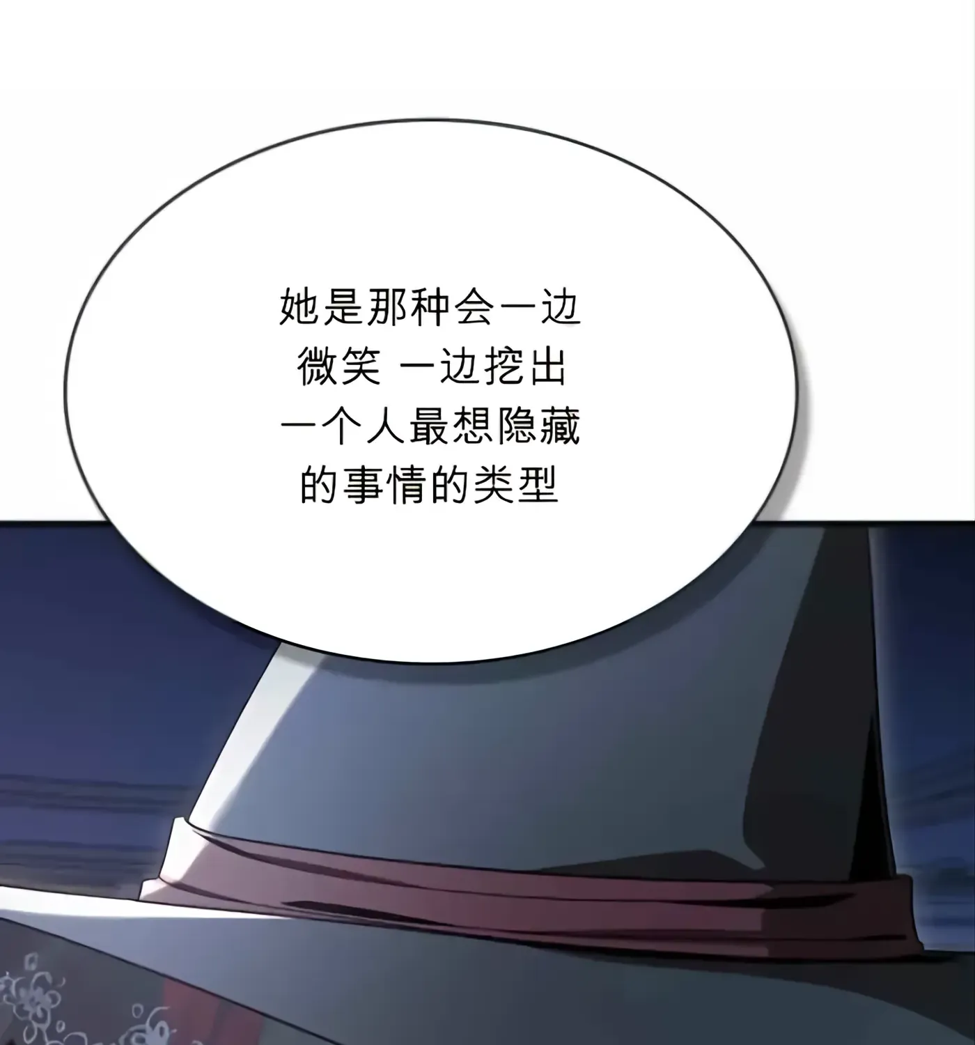 第58话 第193页