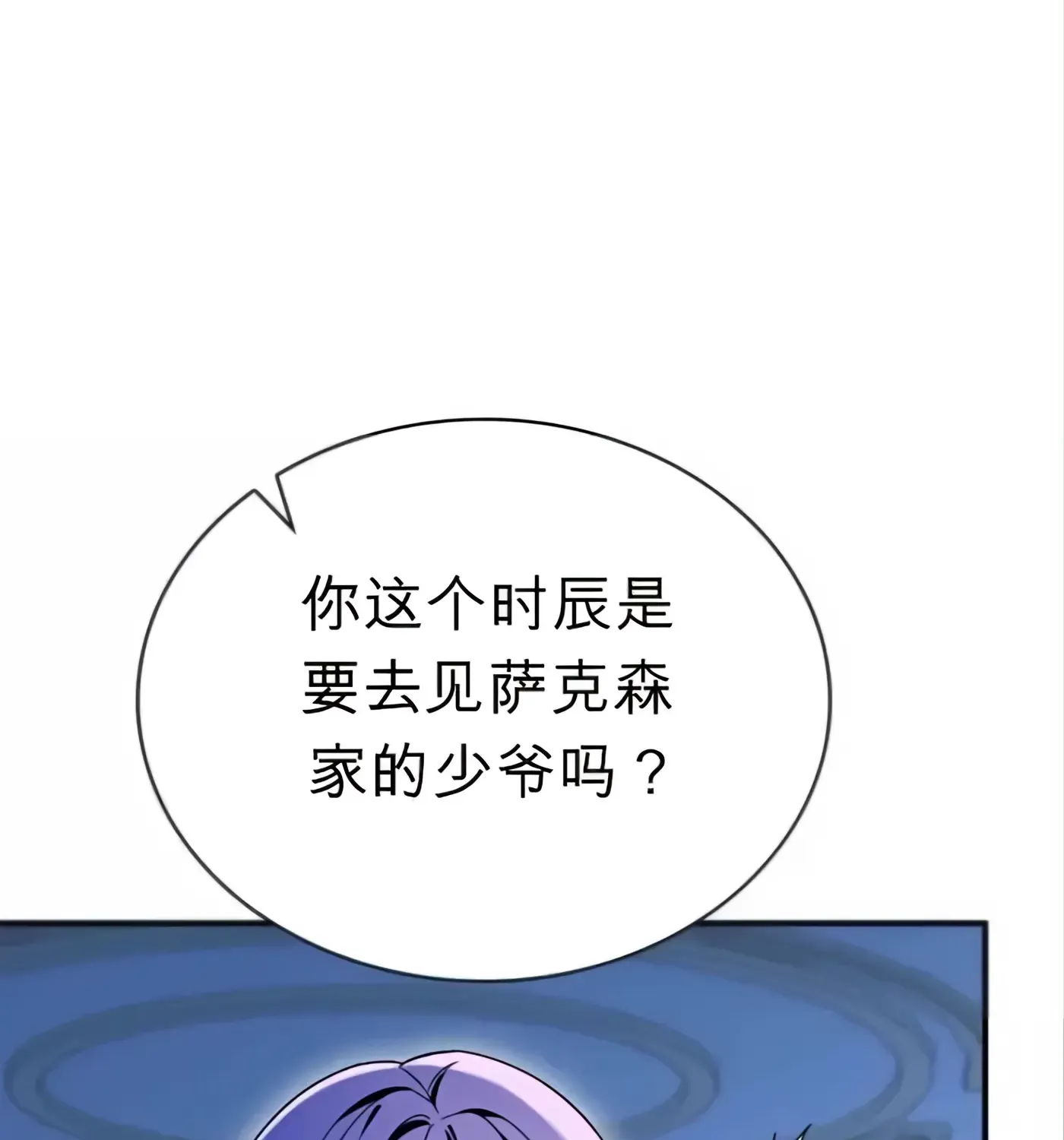 第58话 第199页