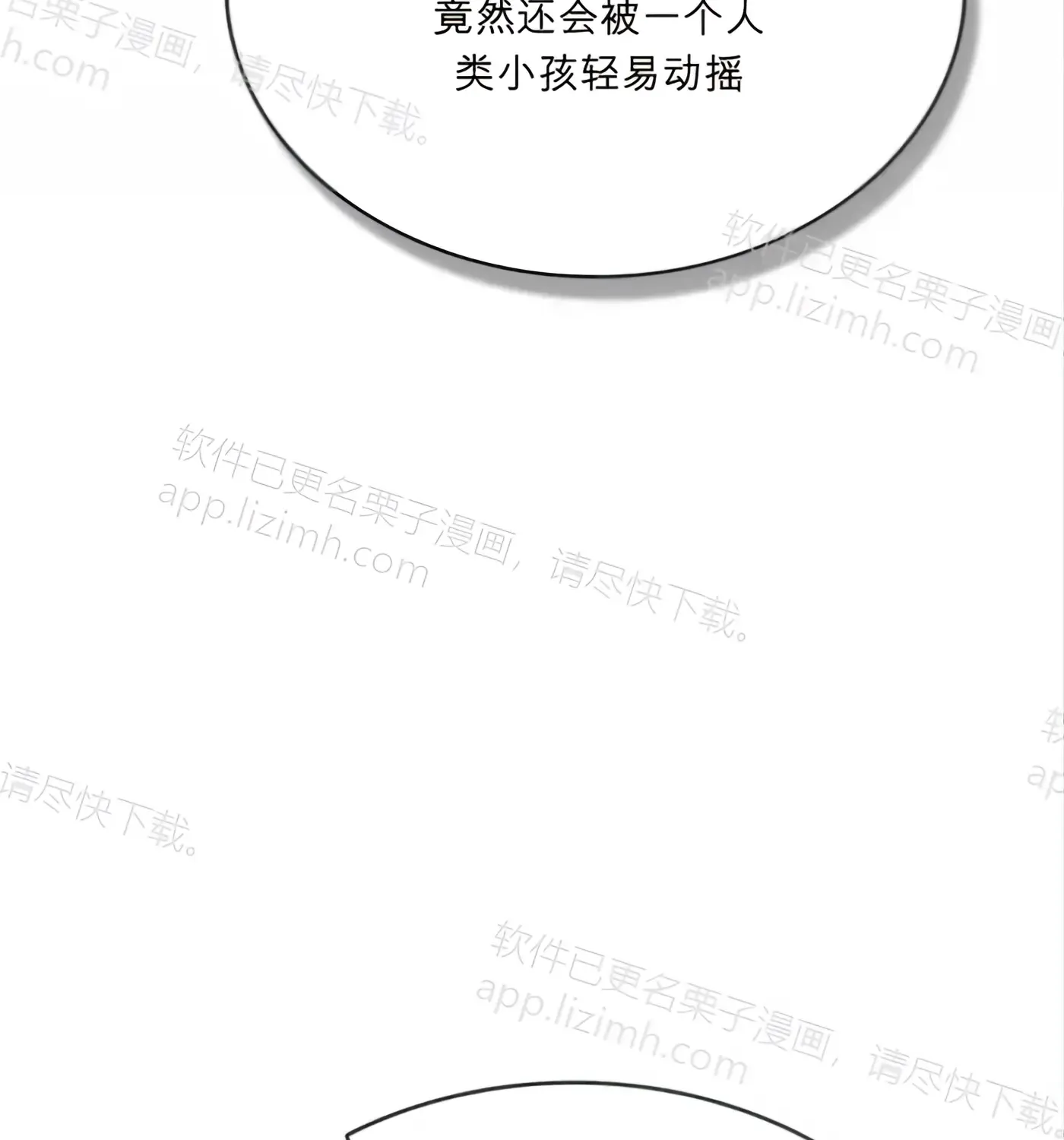 第58话 第205页