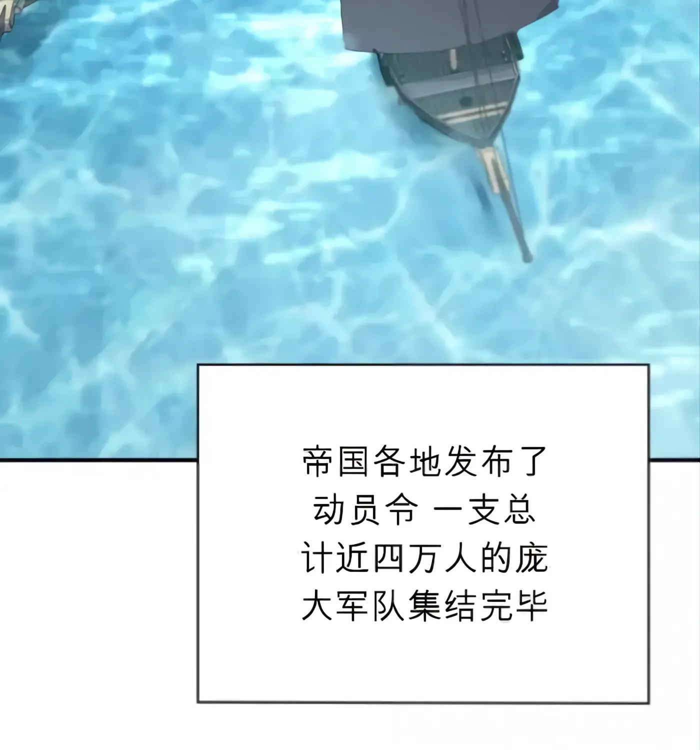 第58话 第233页