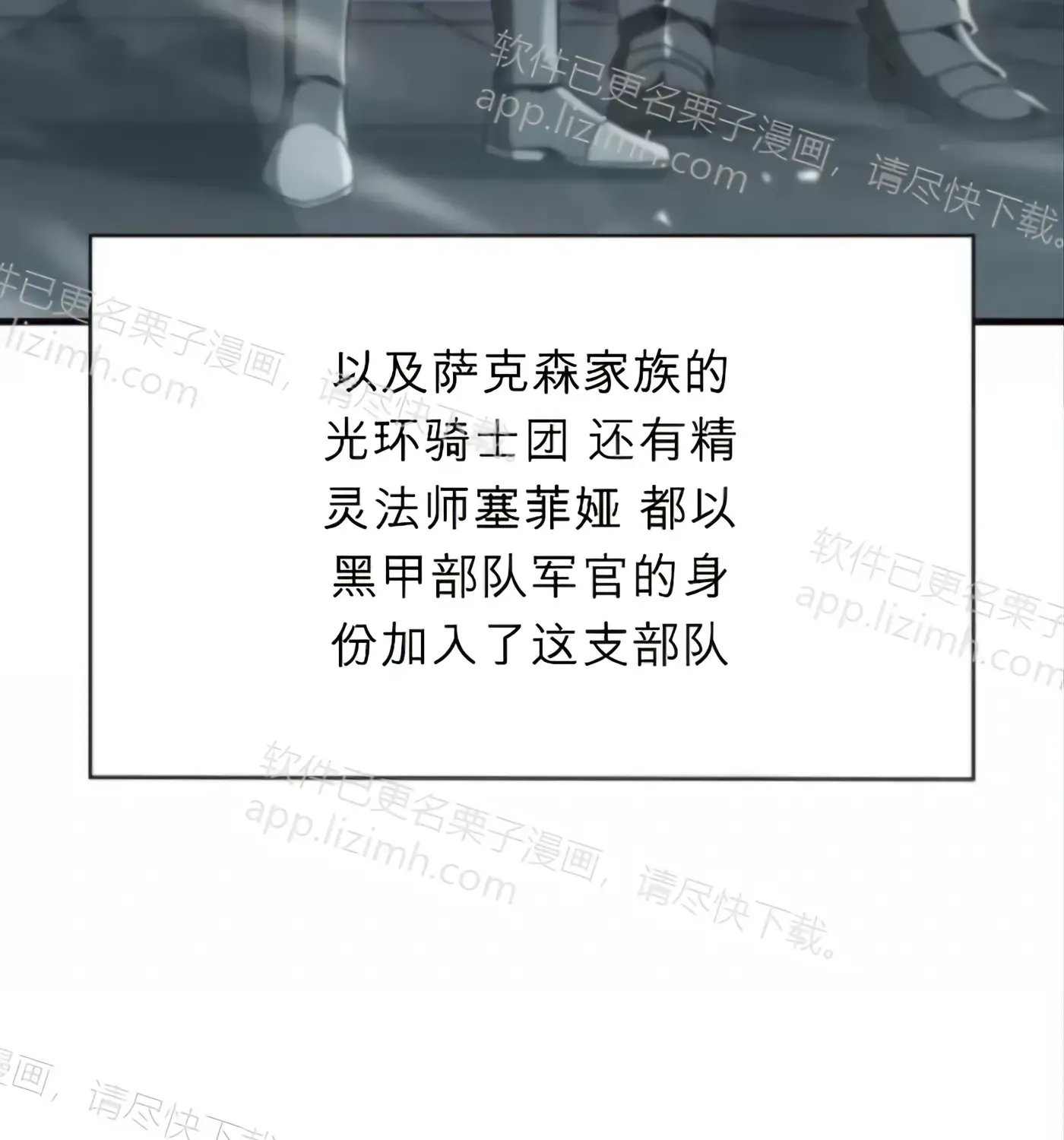 第58话 第237页