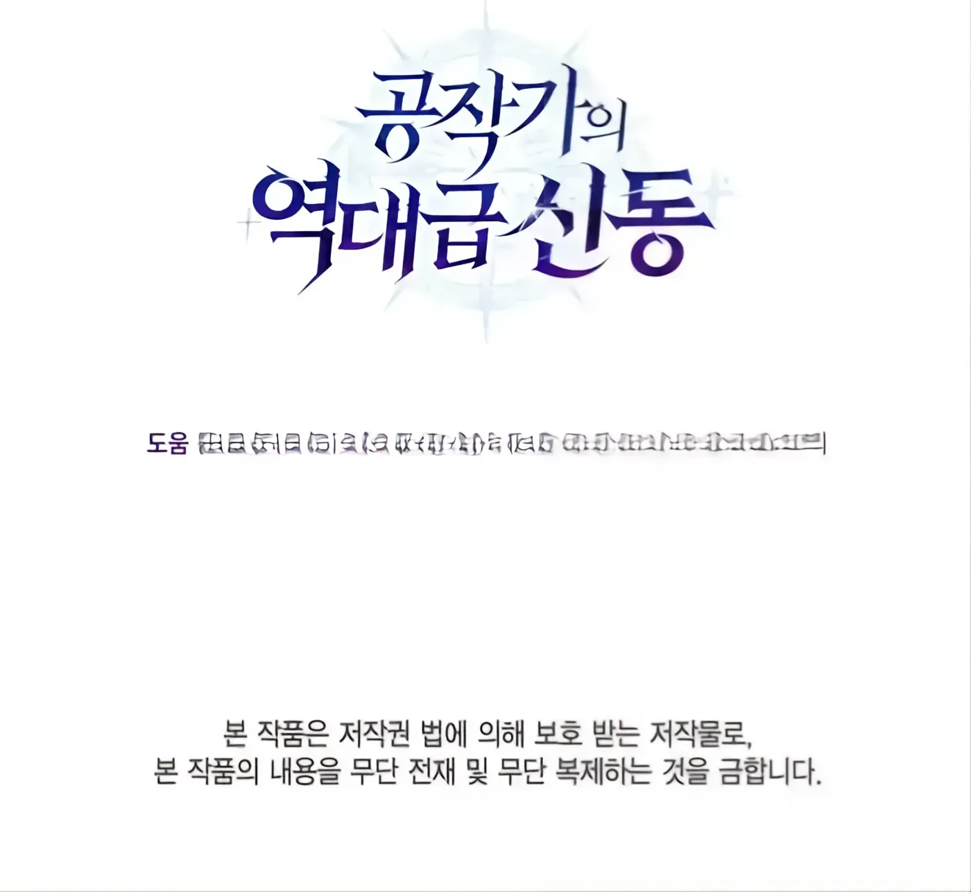 第58话 第242页