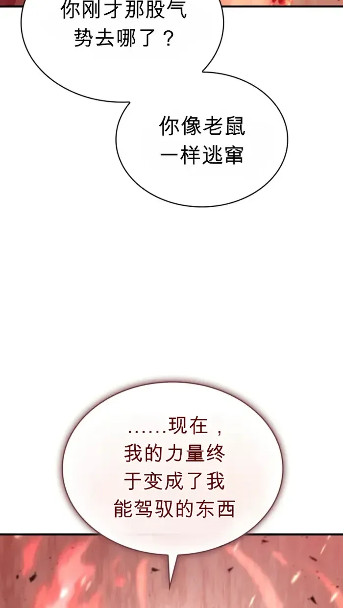 第42话 第9页