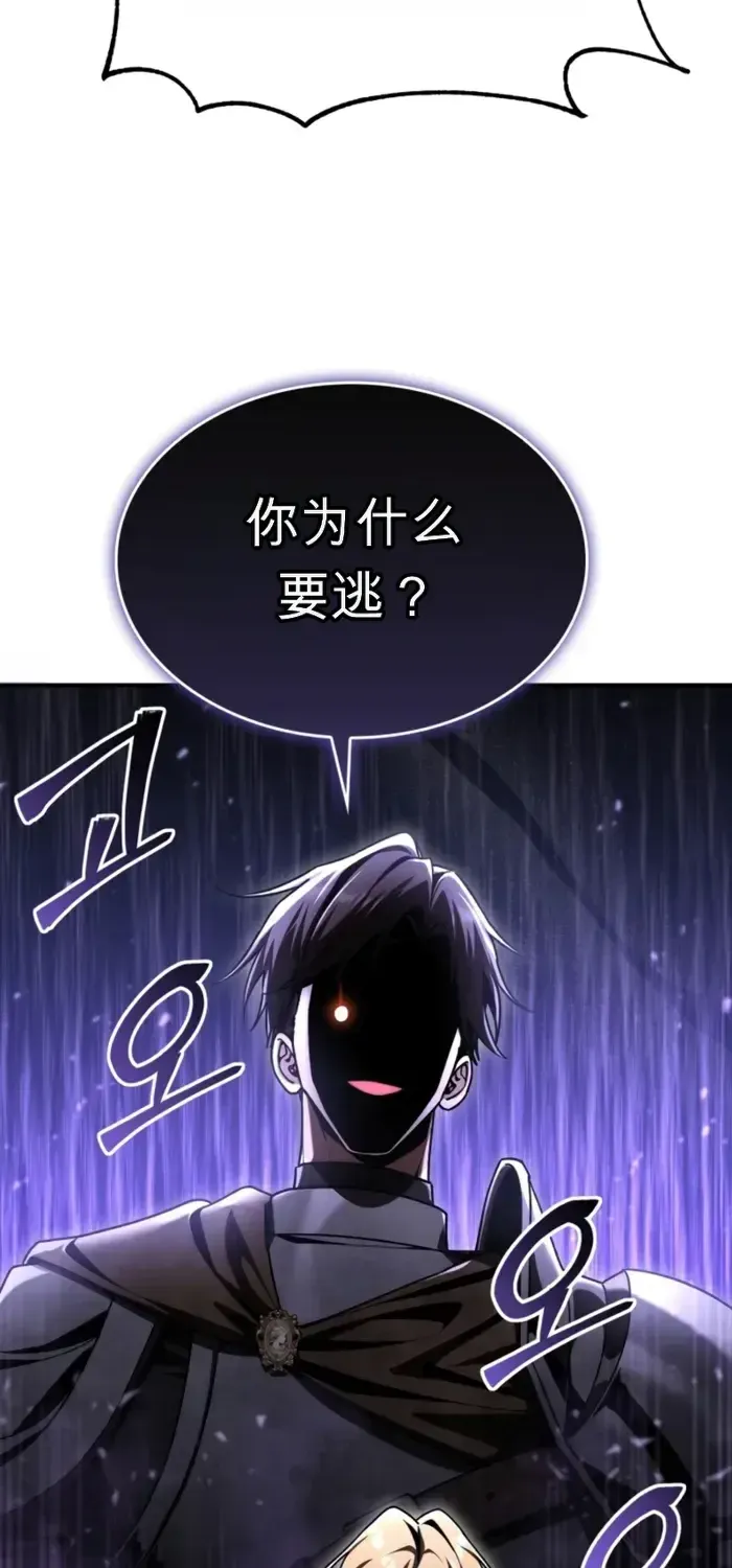 第42话 第74页