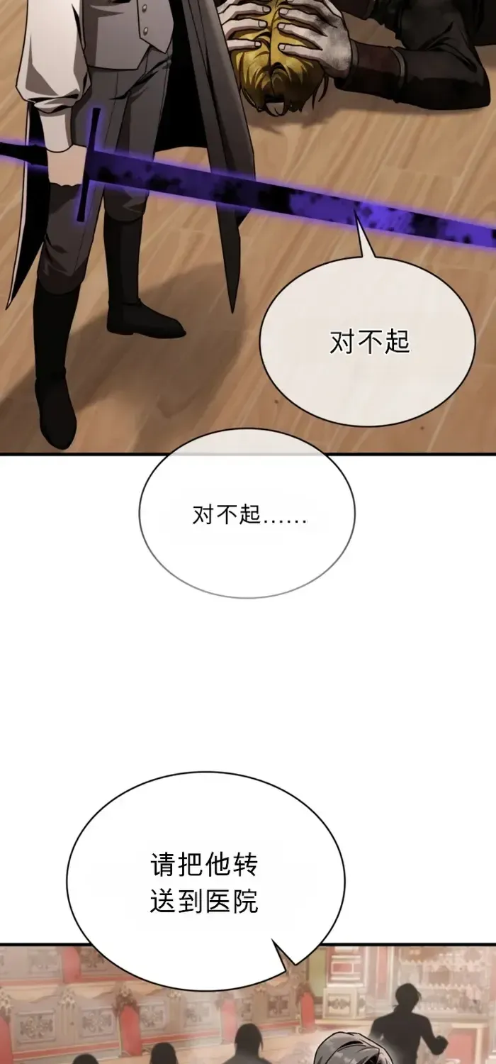 第42话 第80页