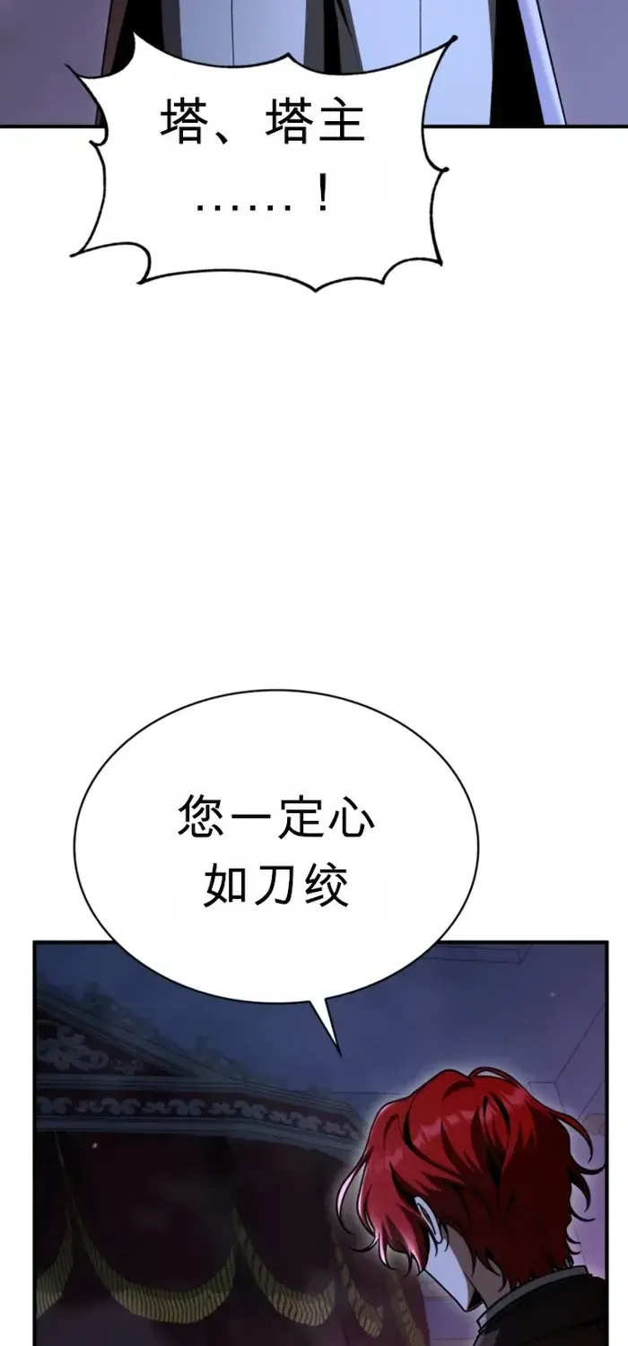 第42话 第97页