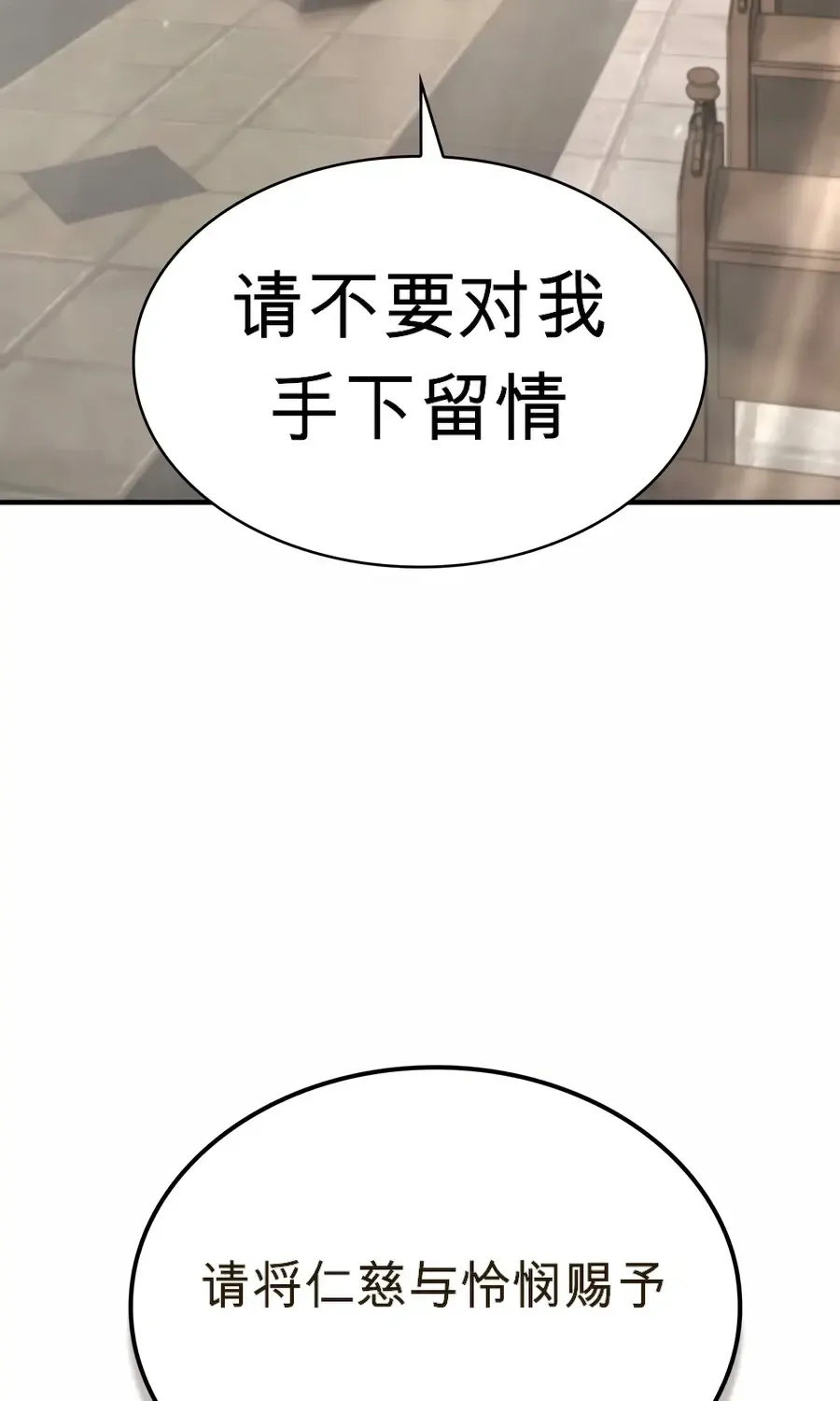 第59话 第5页