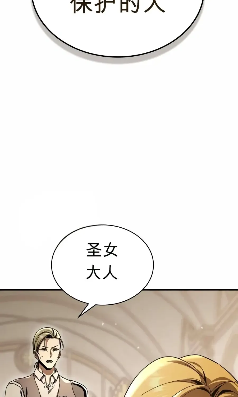 第59话 第8页