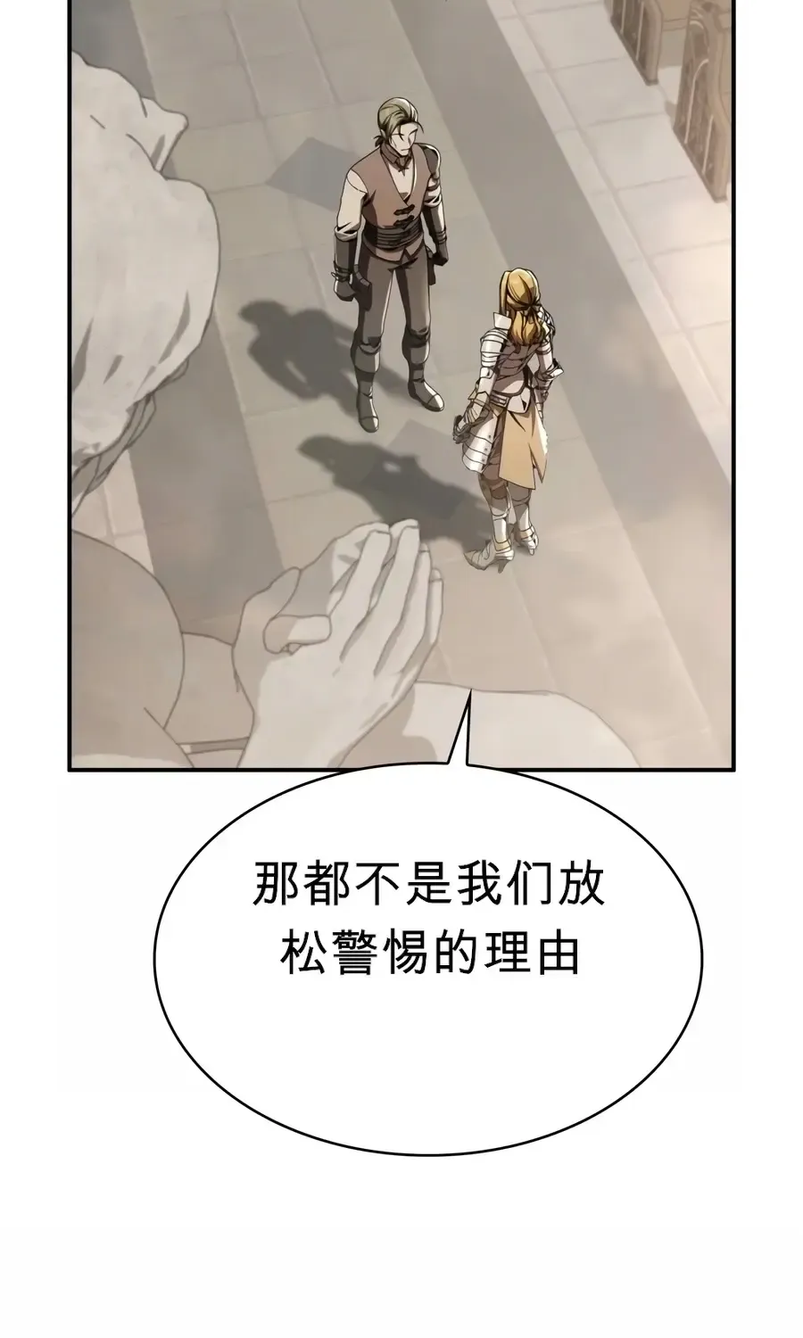 第59话 第16页