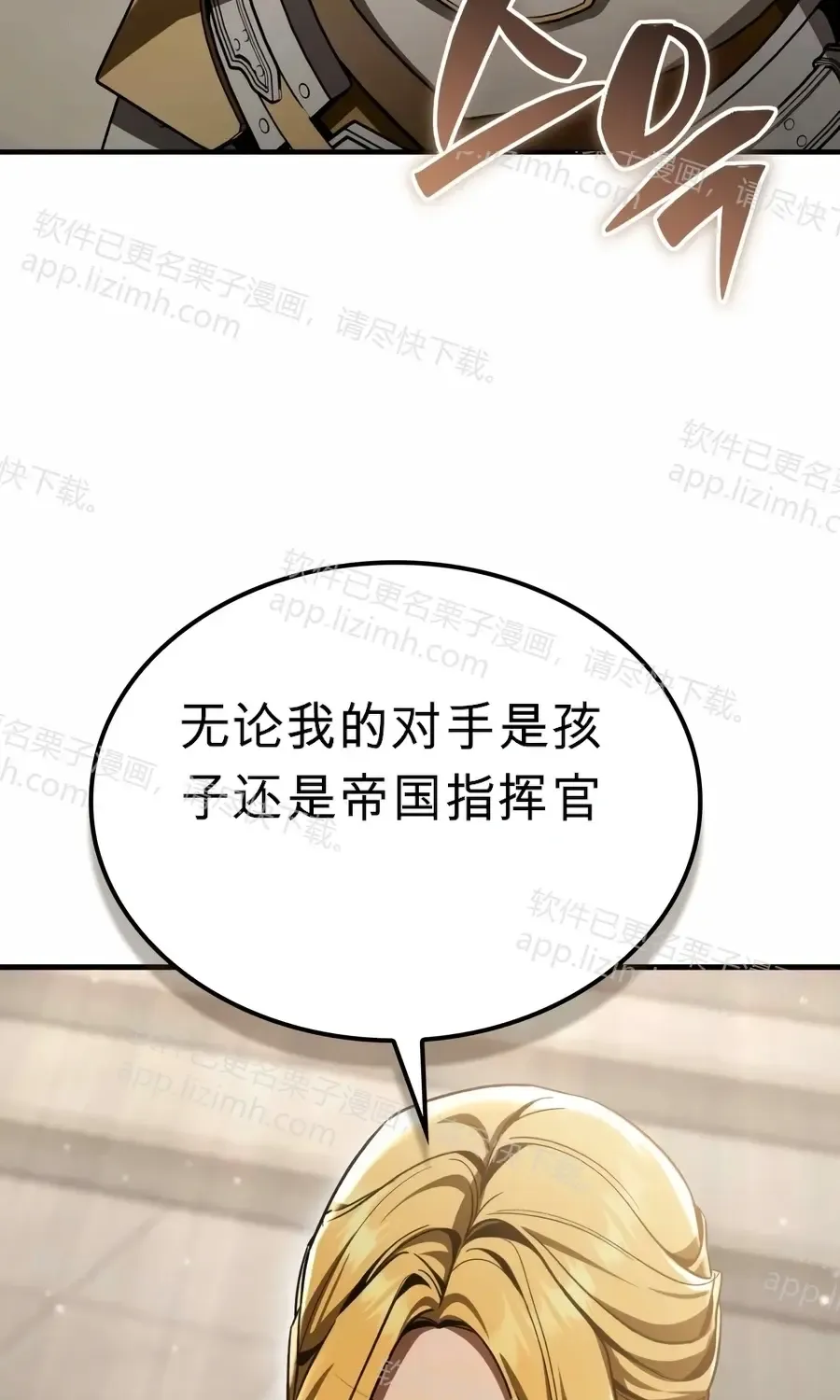 第59话 第18页