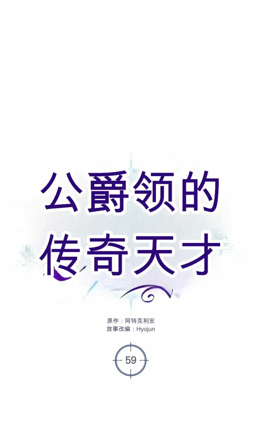 第59话 第21页