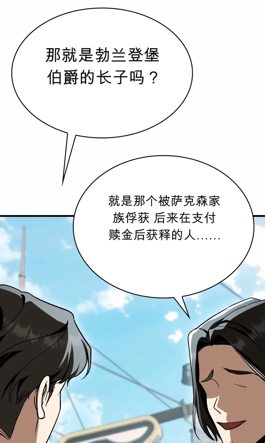 第59话 第37页