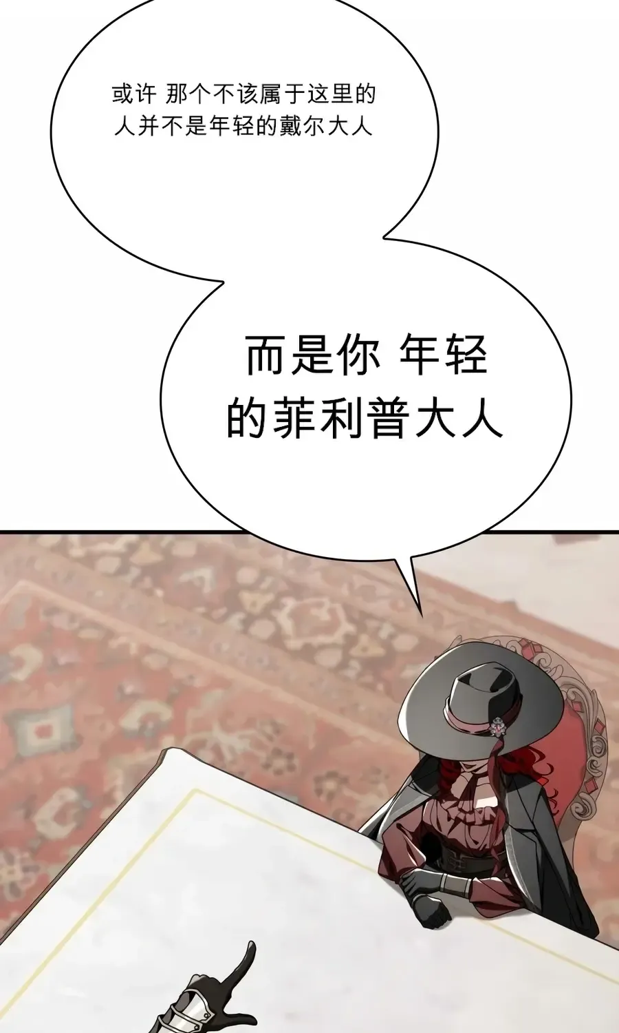 第59话 第59页