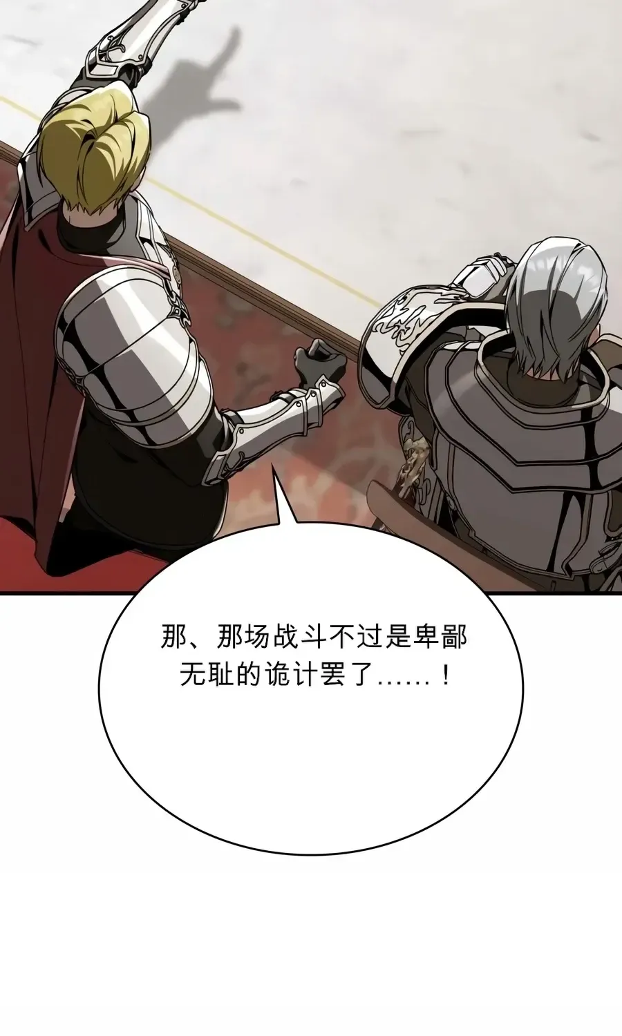 第59话 第60页