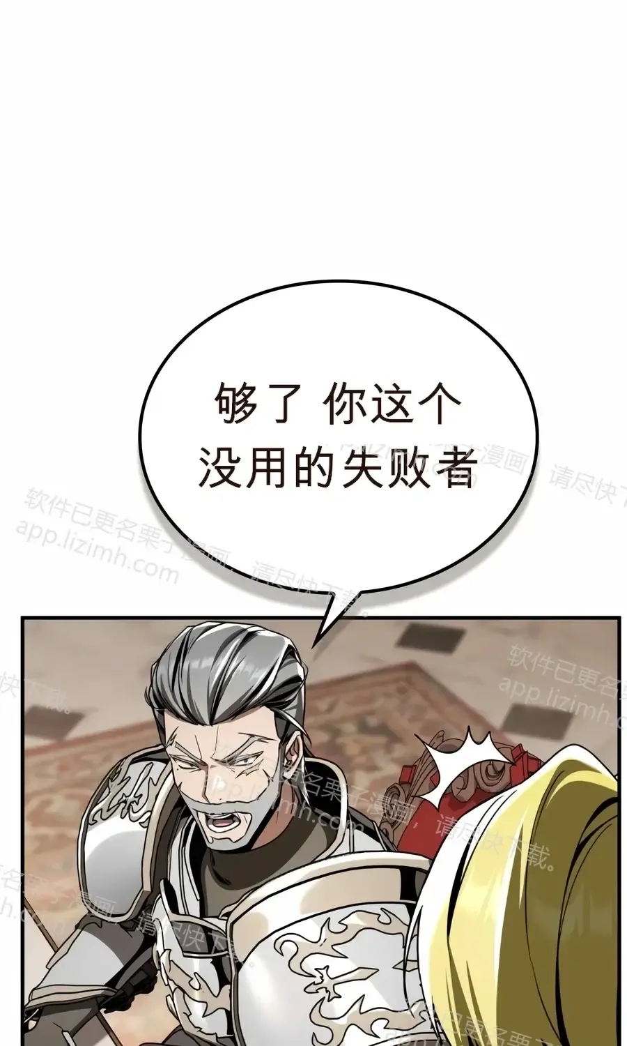 第59话 第61页
