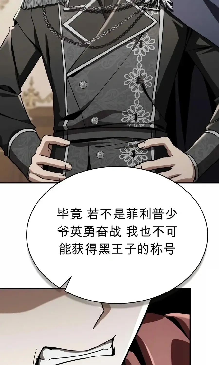 第59话 第67页