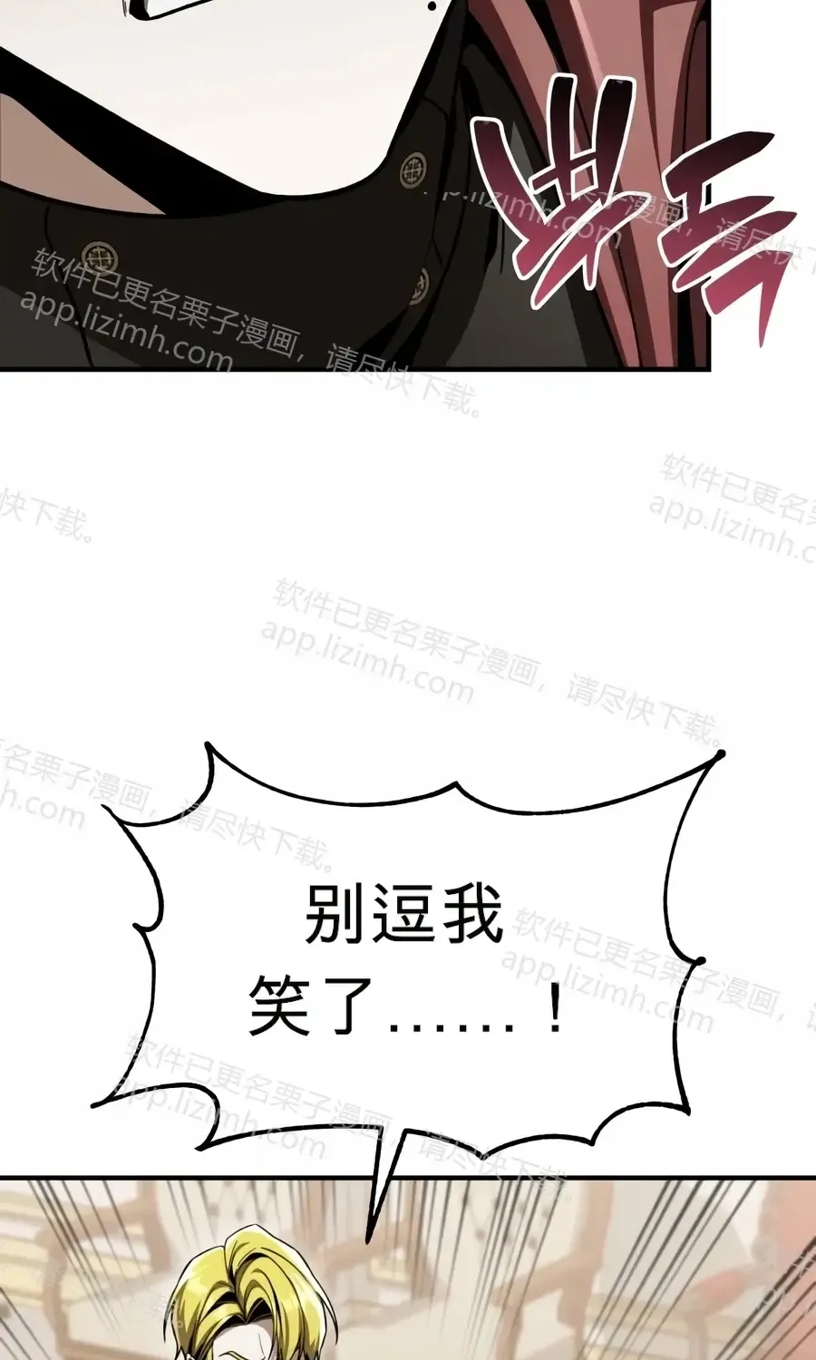 第59话 第68页