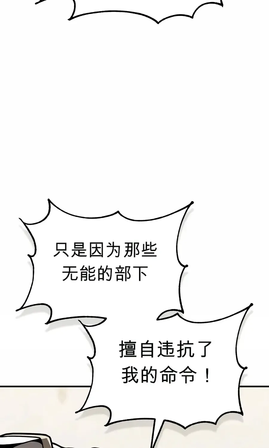第59话 第70页