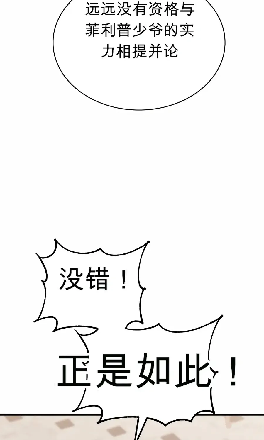 第59话 第74页