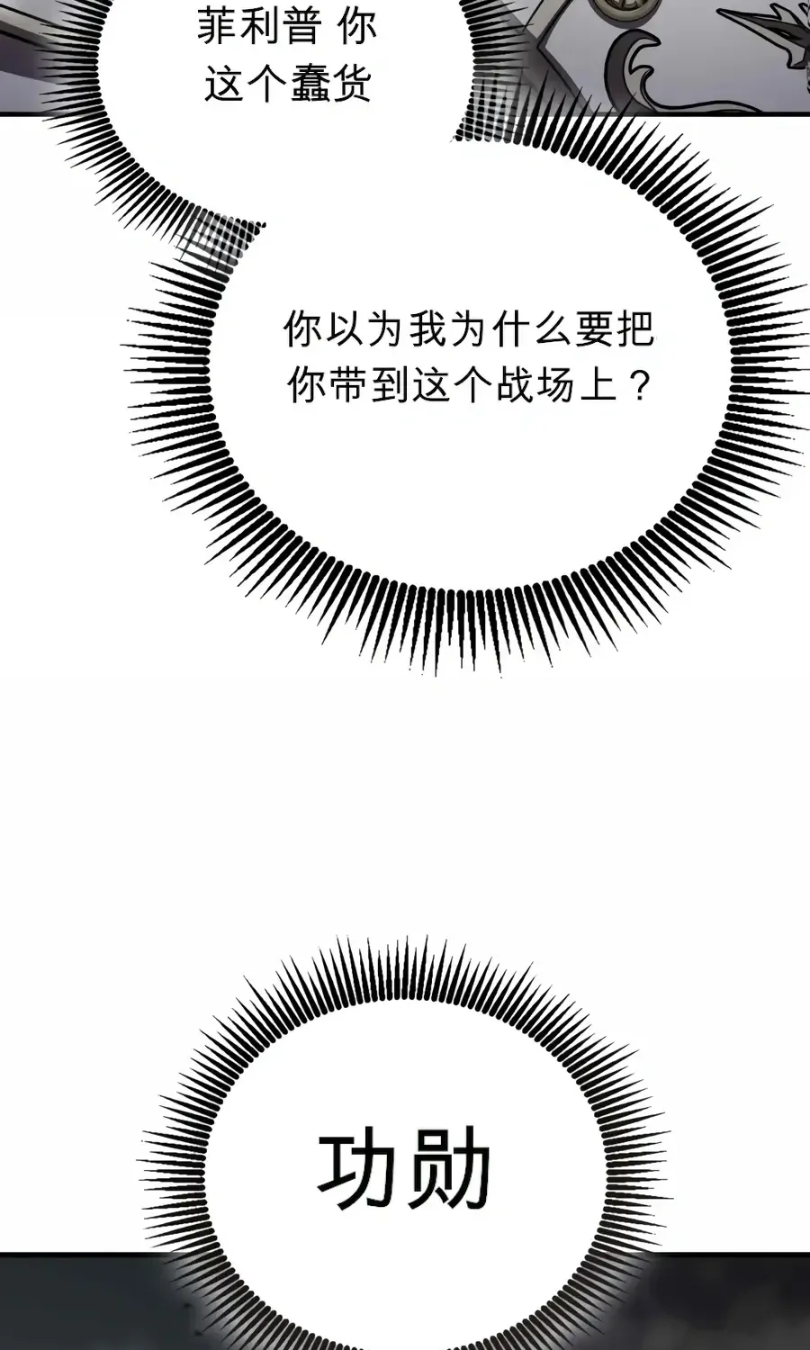 第59话 第82页
