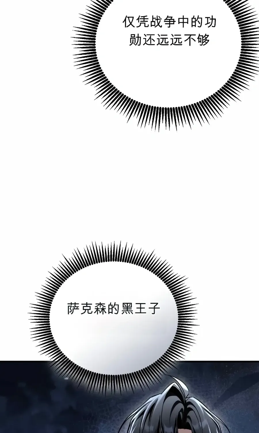 第59话 第86页