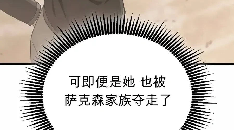 第59话 第90页