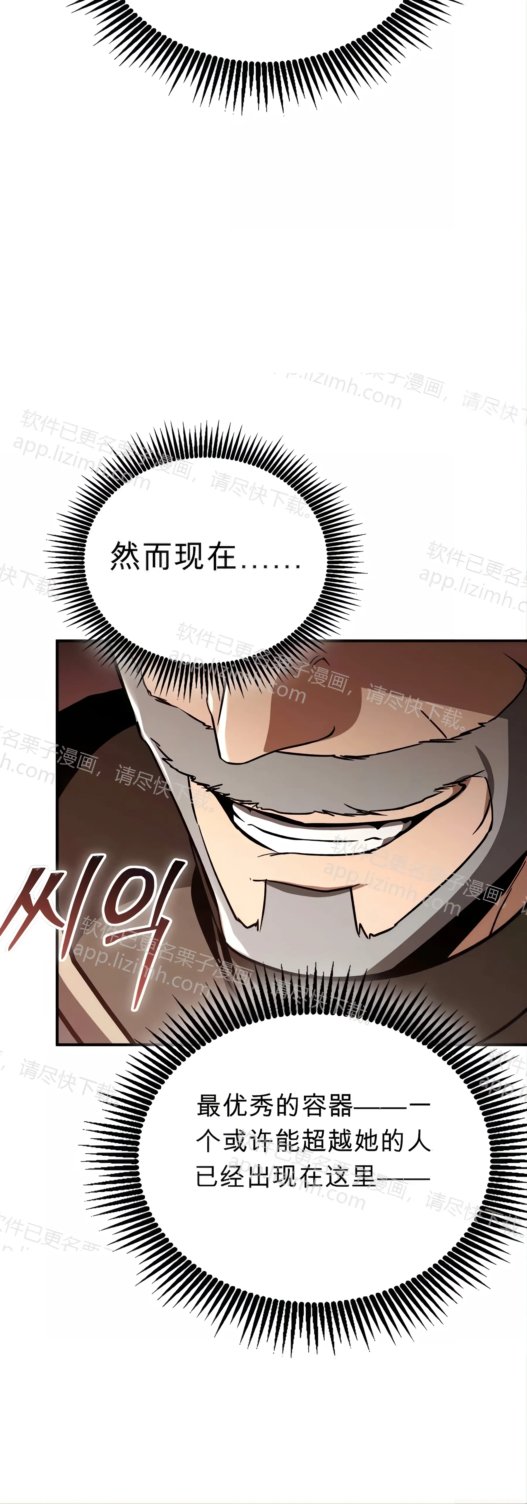 第59话 第91页